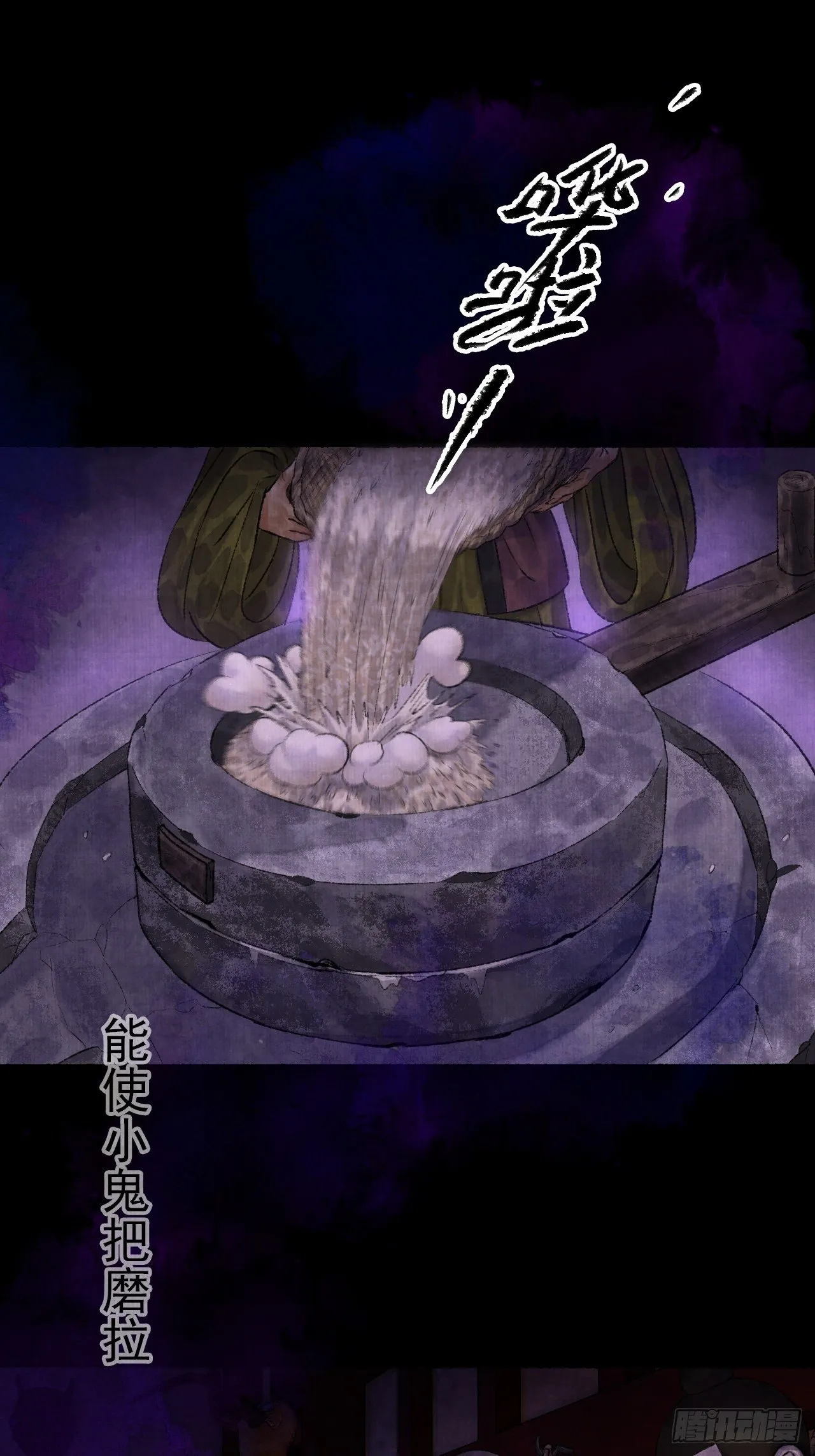 第八话 雨雾迷途 第47页