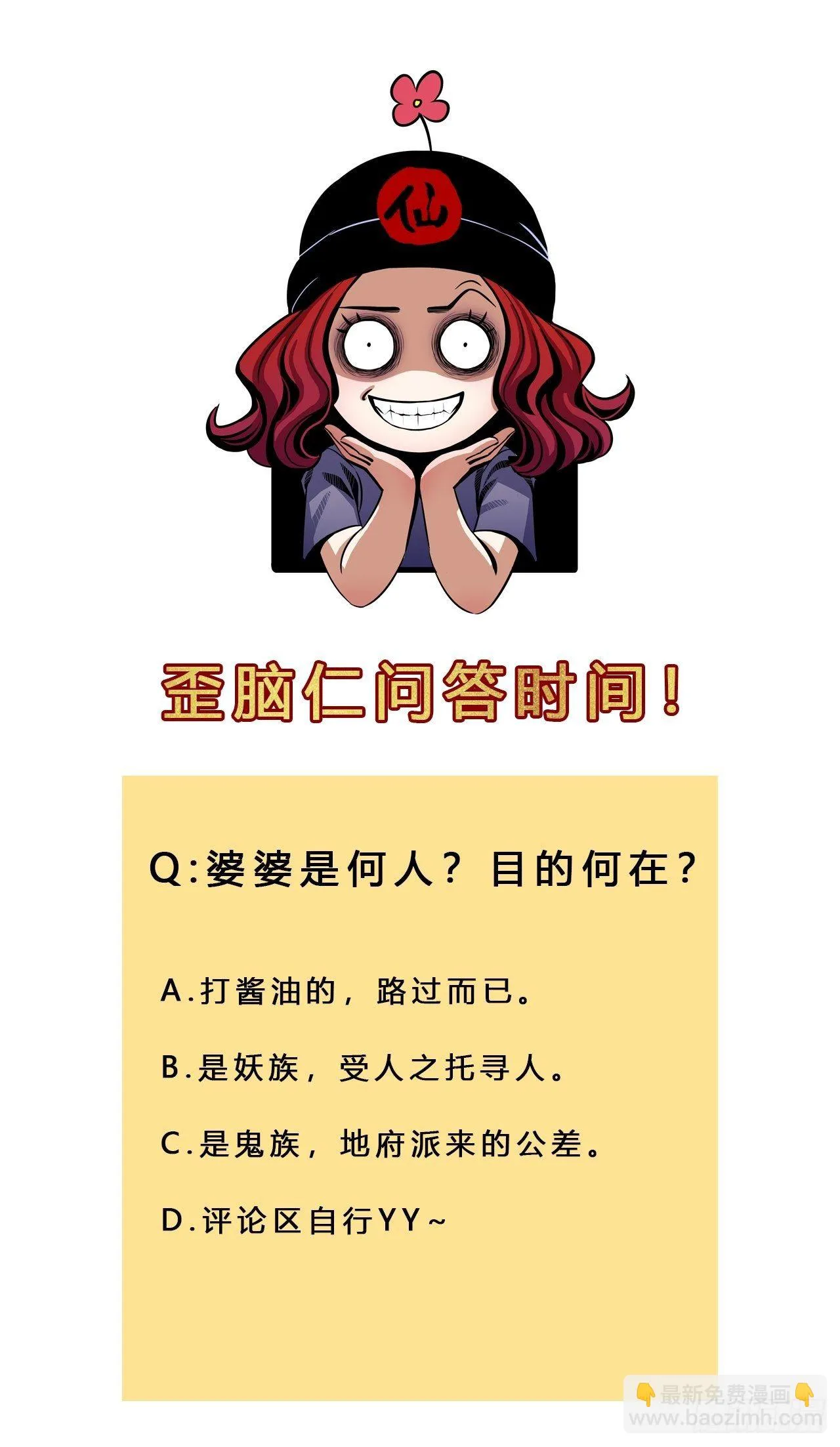 第八话 雨雾迷途 第55页