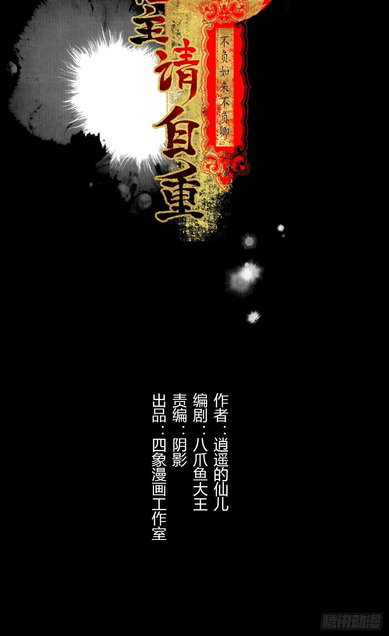 第九话 悲惨的驴生 第4页