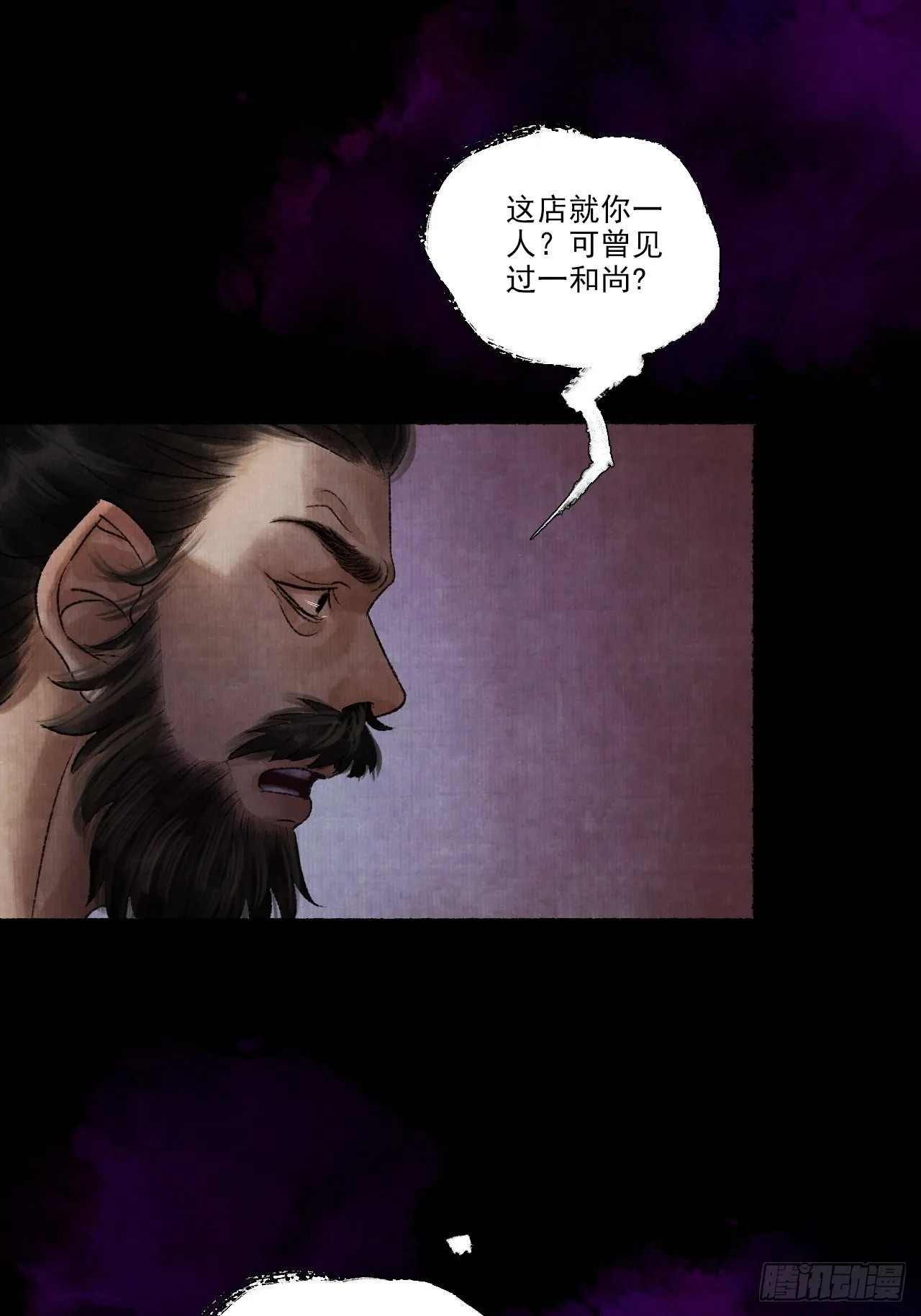 第九话 悲惨的驴生 第11页