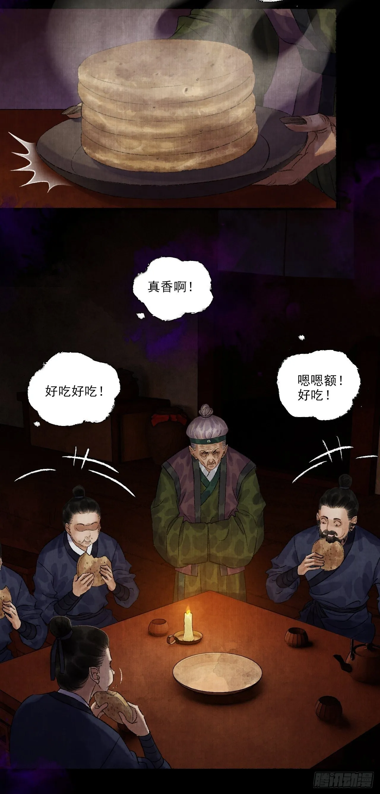 第九话 悲惨的驴生 第19页