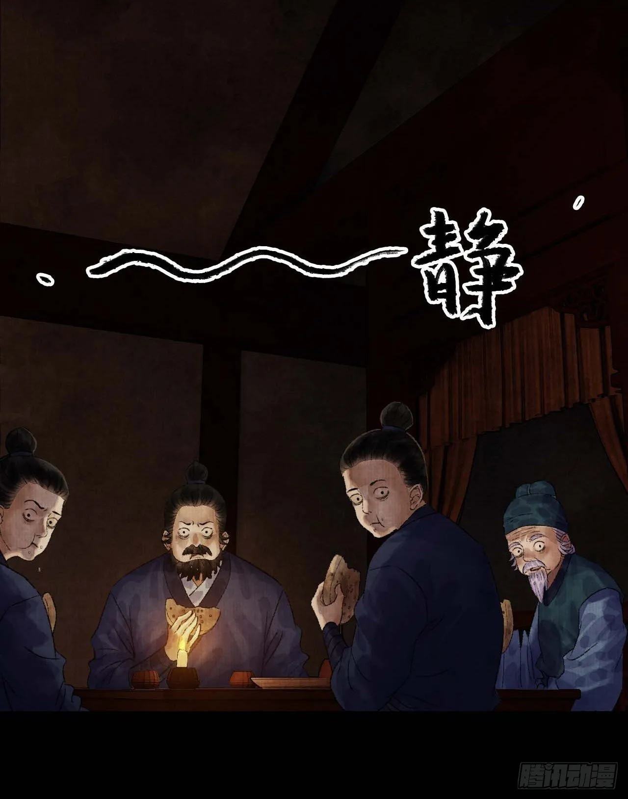 第九话 悲惨的驴生 第22页
