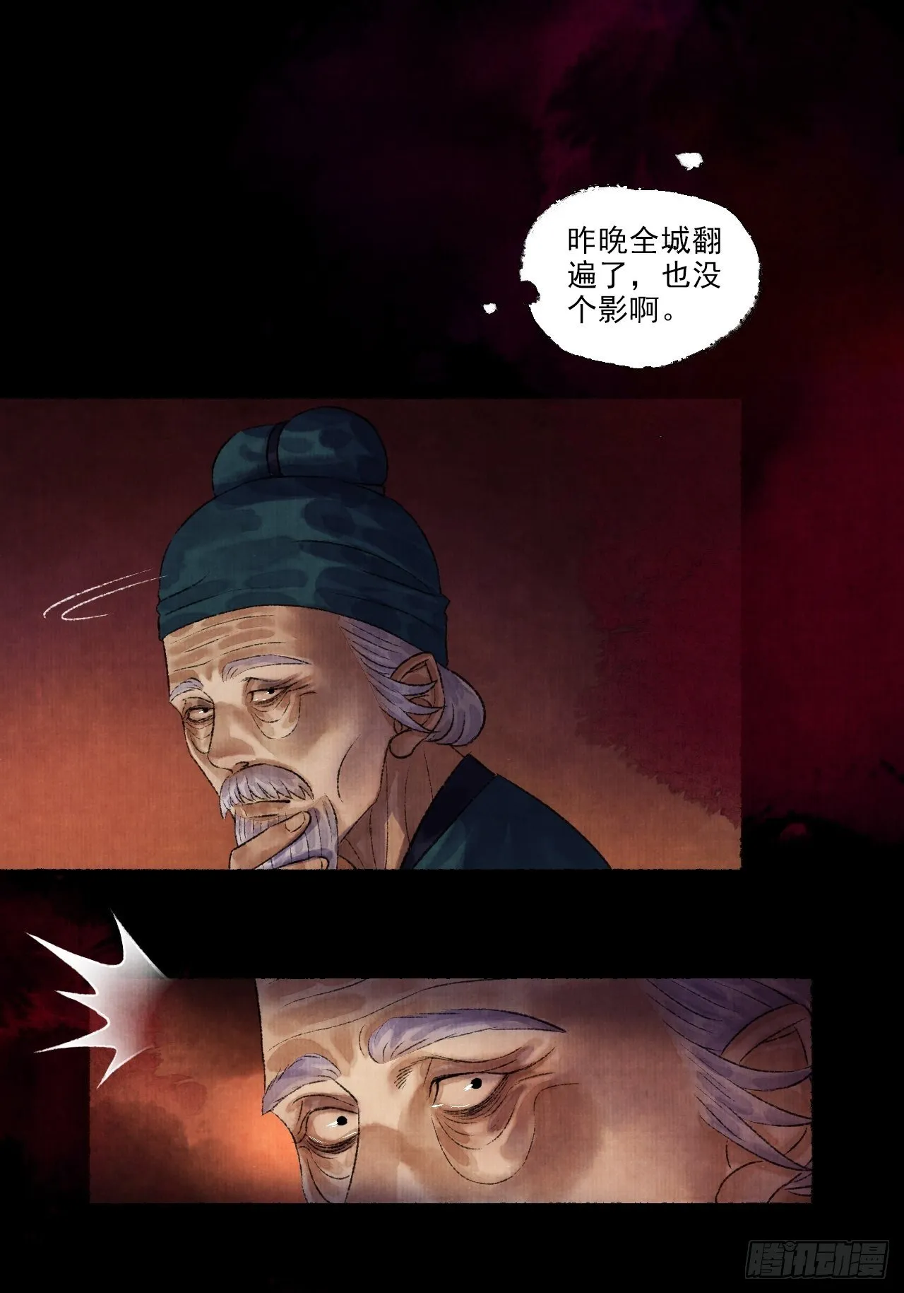 第九话 悲惨的驴生 第28页
