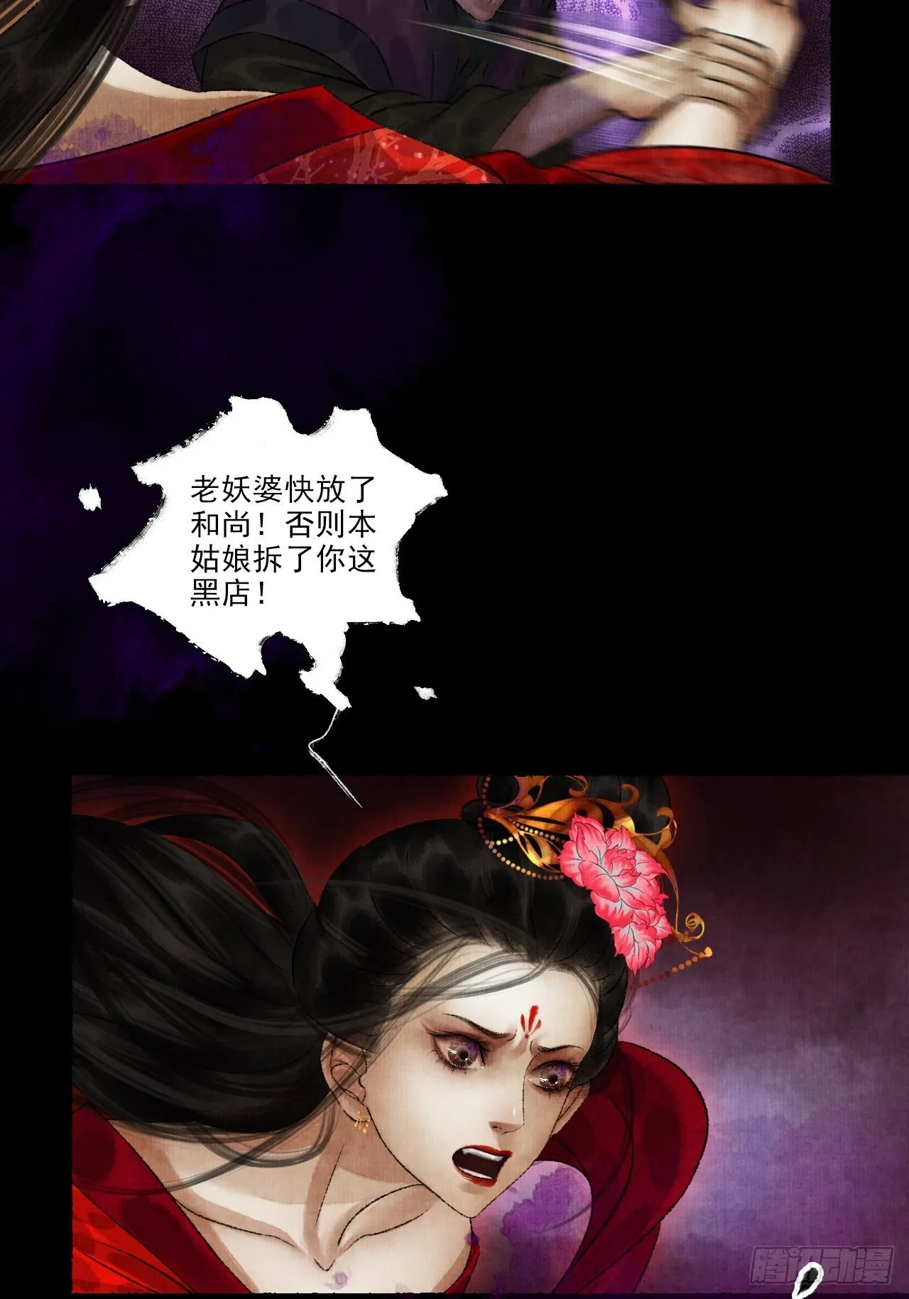 第九话 悲惨的驴生 第40页