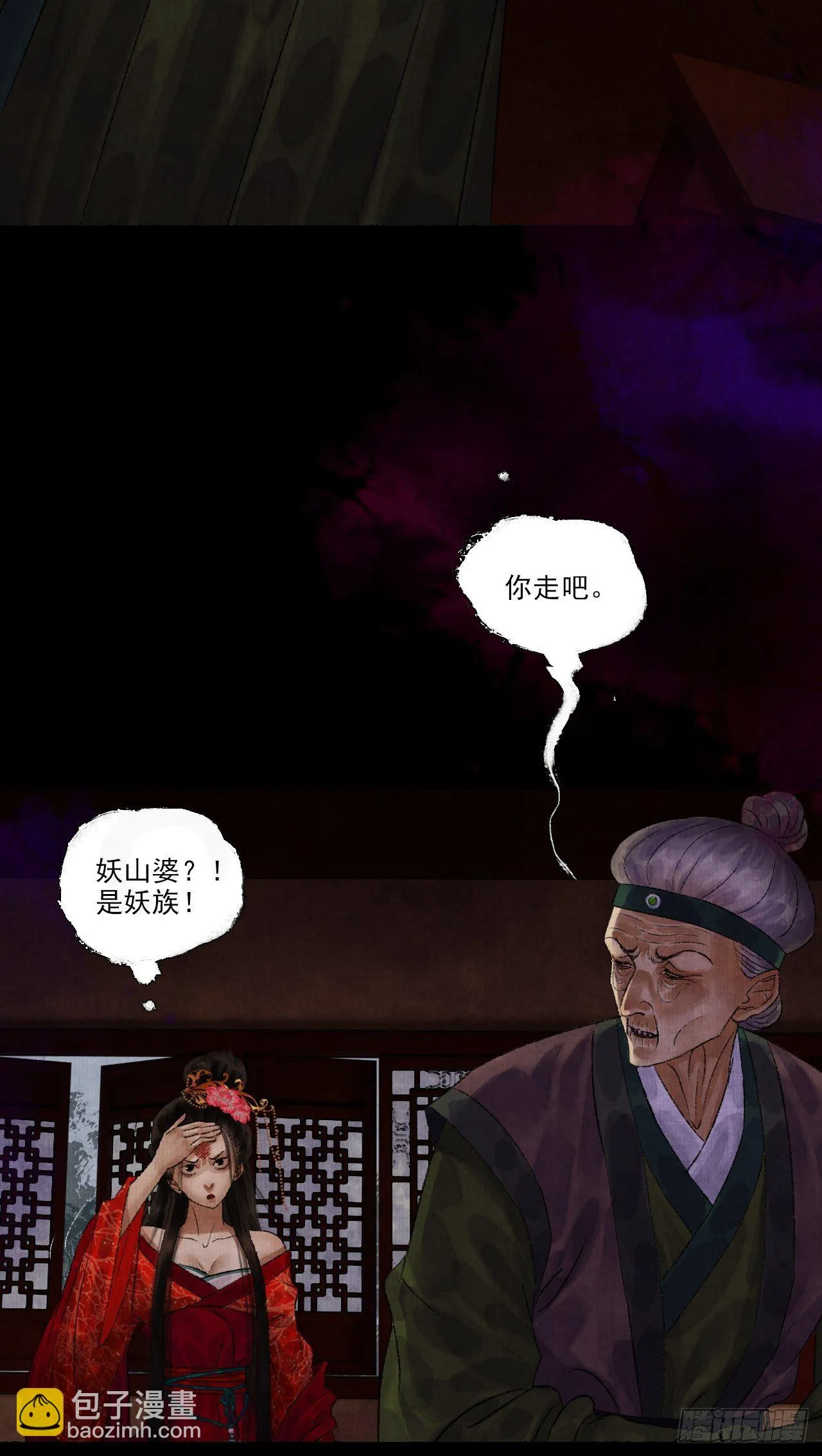 第九话 悲惨的驴生 第44页