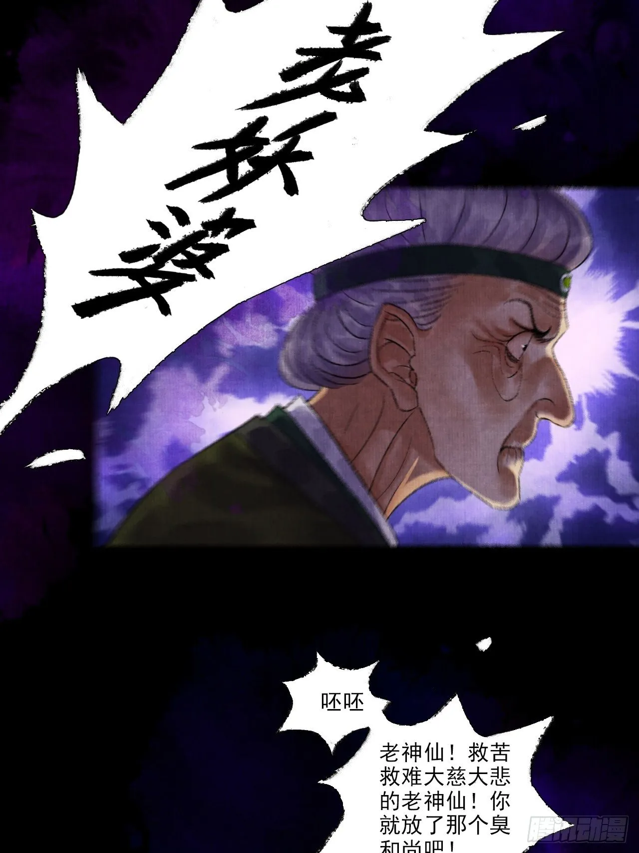 第九话 悲惨的驴生 第46页
