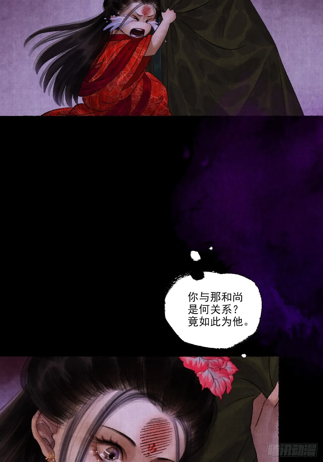 第九话 悲惨的驴生 第49页