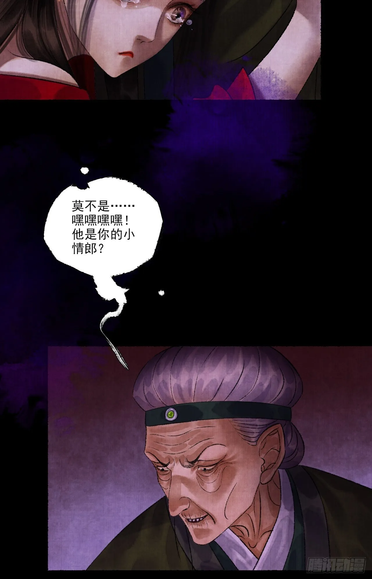 第九话 悲惨的驴生 第50页