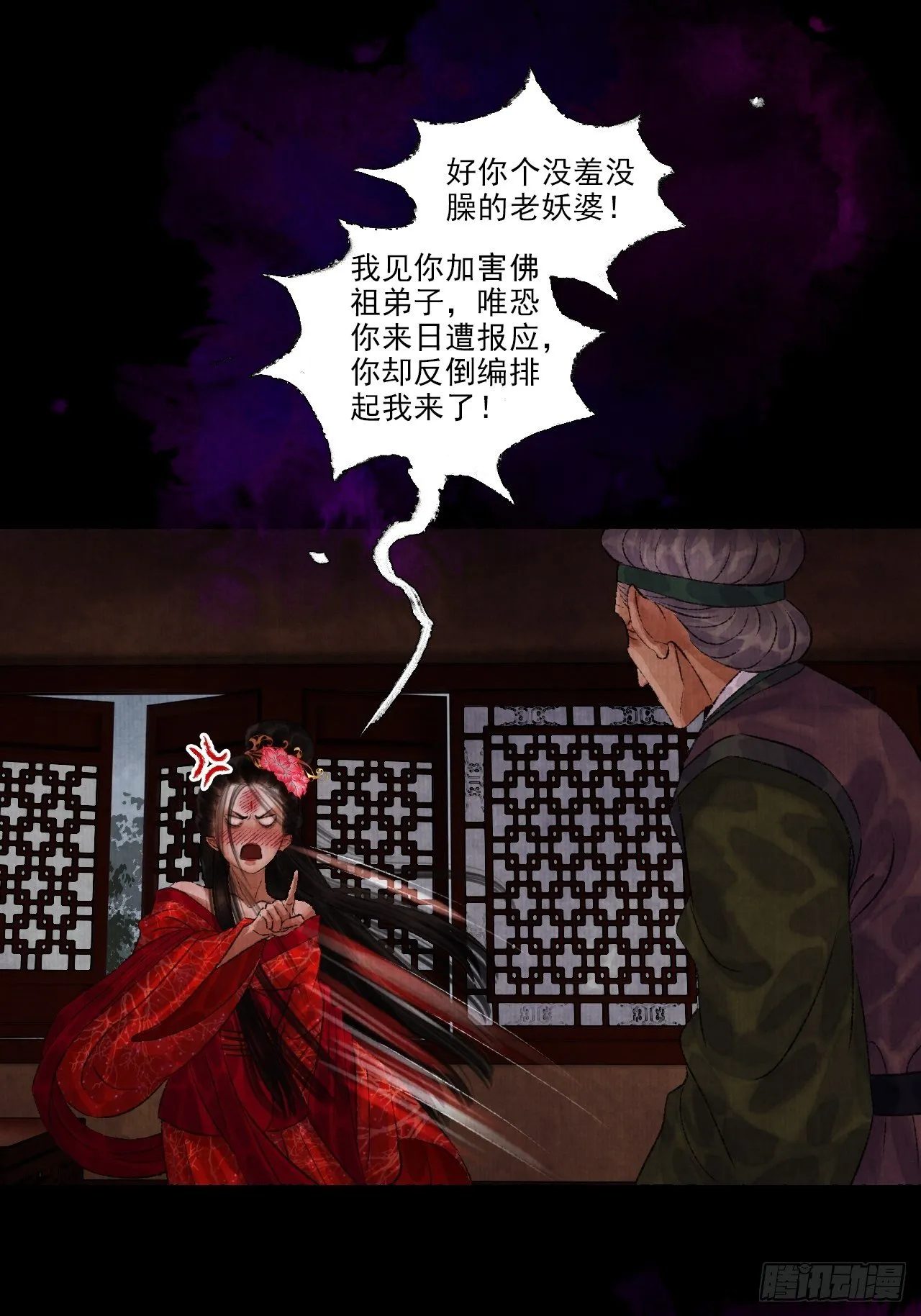 第九话 悲惨的驴生 第51页