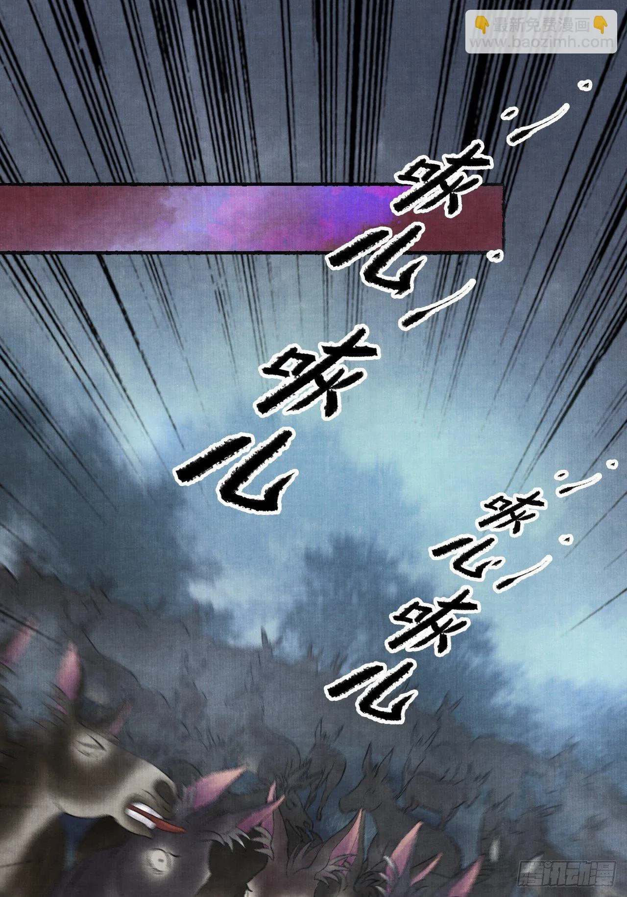 第九话 悲惨的驴生 第55页