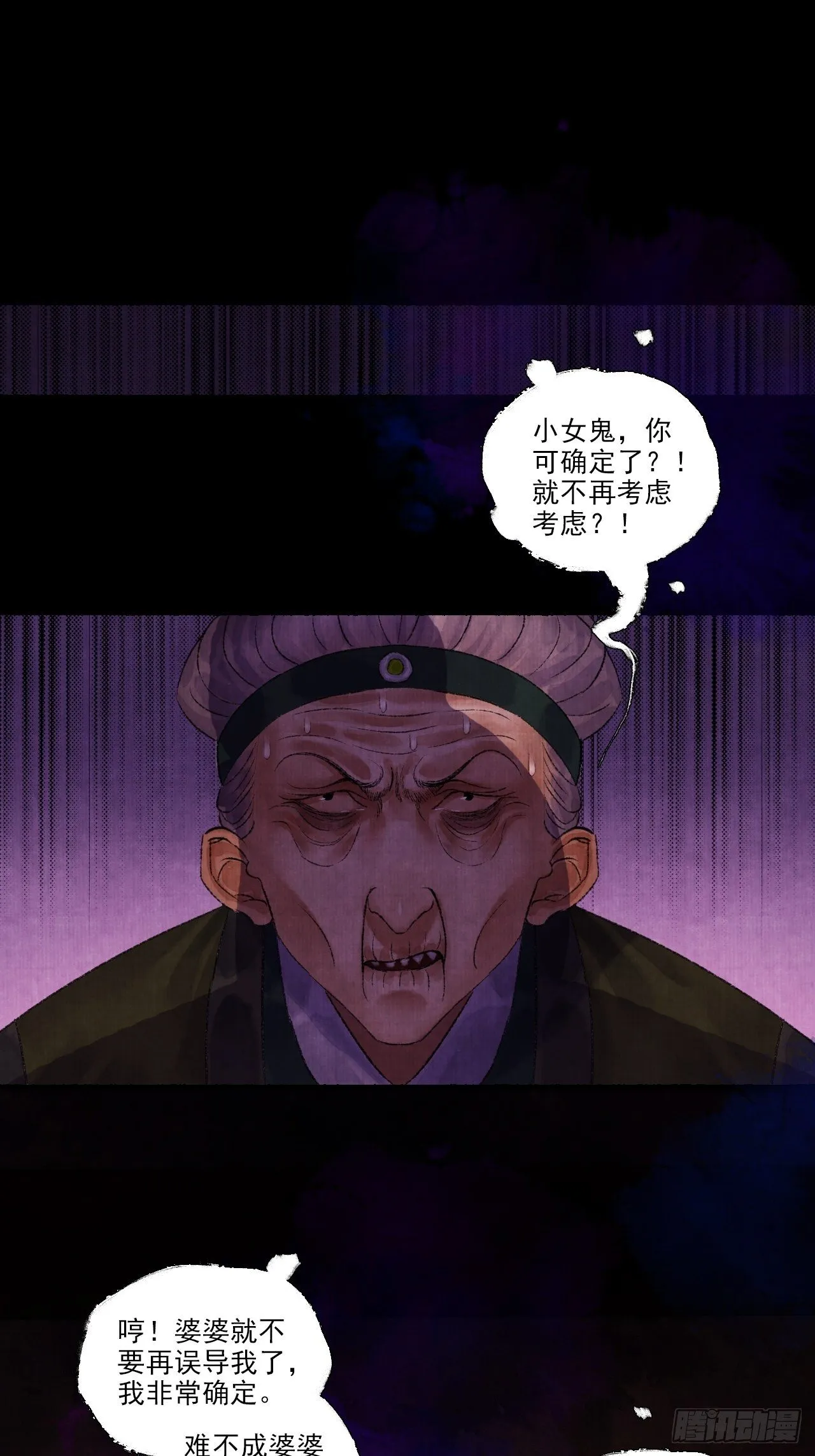 第九话 悲惨的驴生 第62页