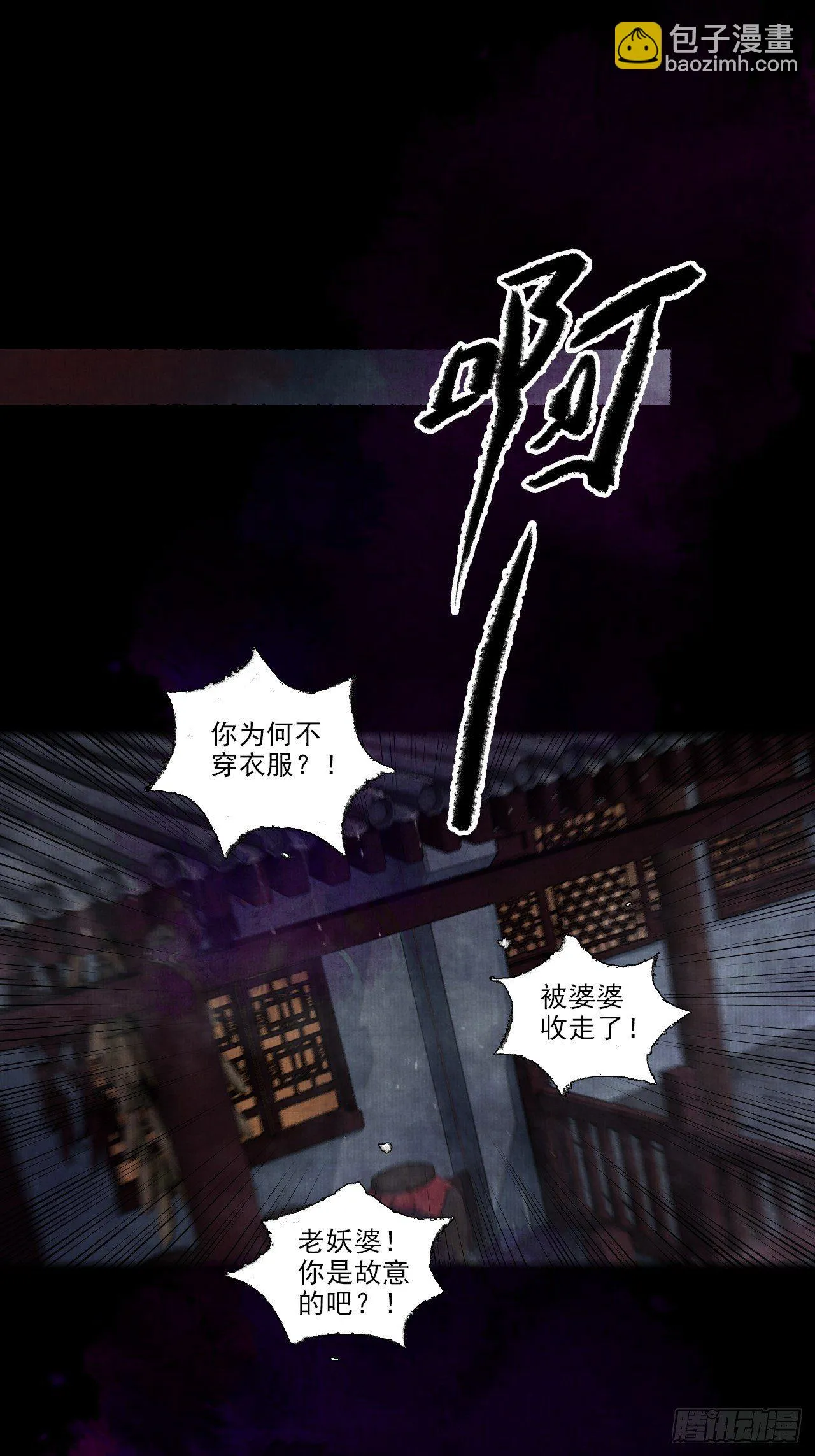 第九话 悲惨的驴生 第66页