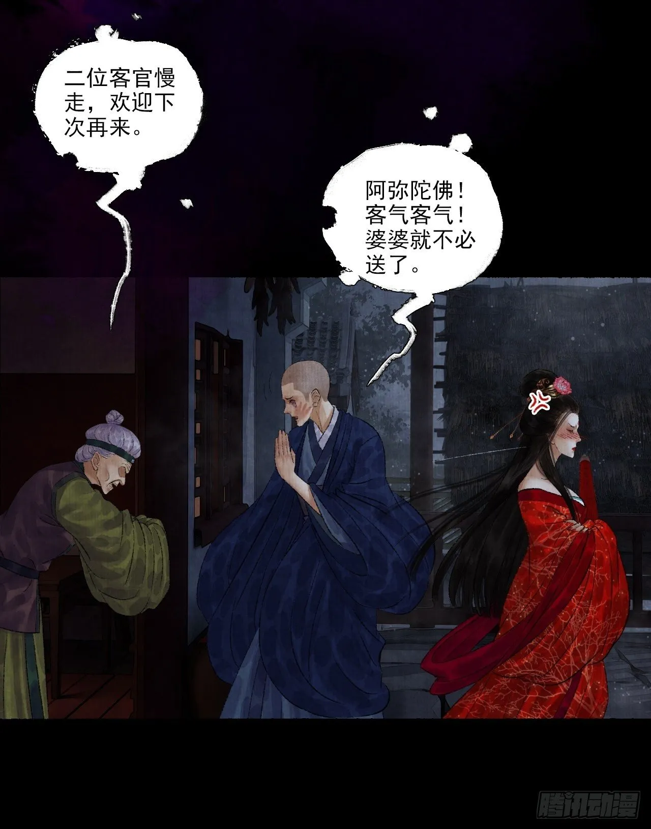 第九话 悲惨的驴生 第67页