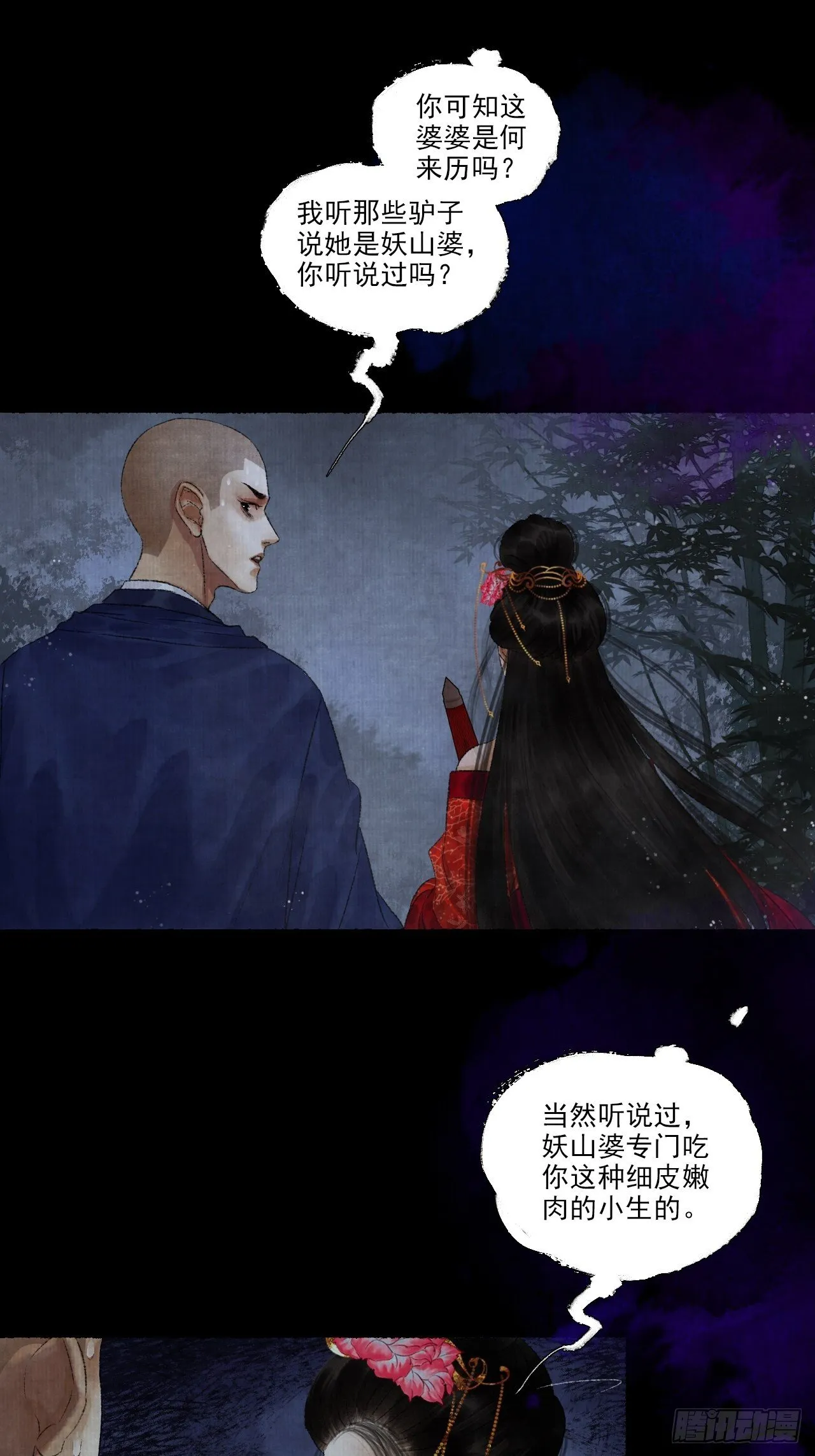 第九话 悲惨的驴生 第68页