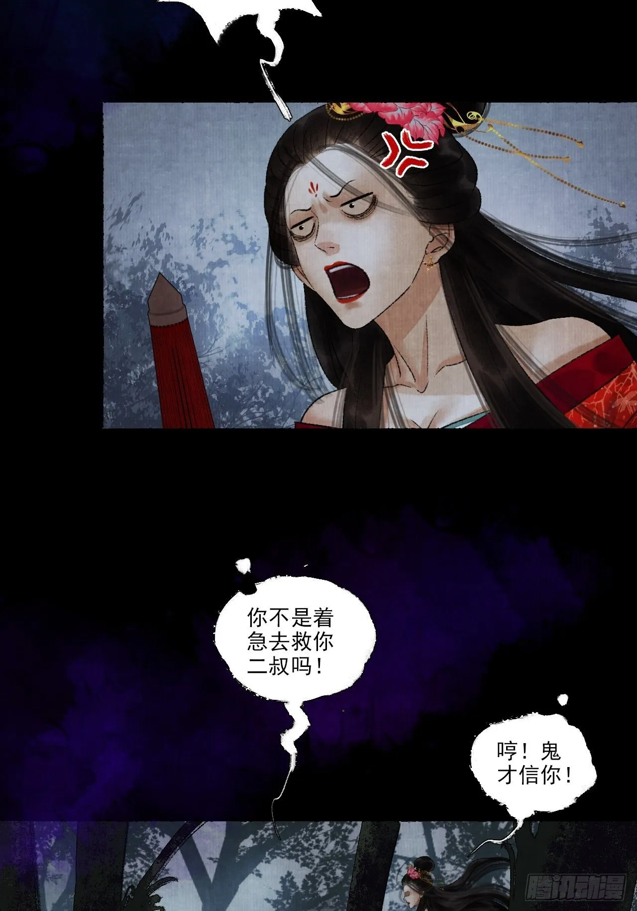 第九话 悲惨的驴生 第71页