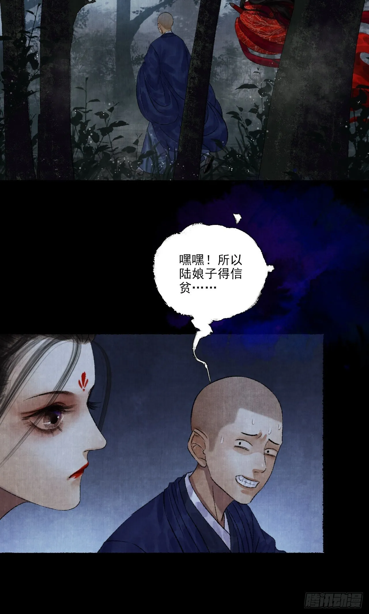 第九话 悲惨的驴生 第72页
