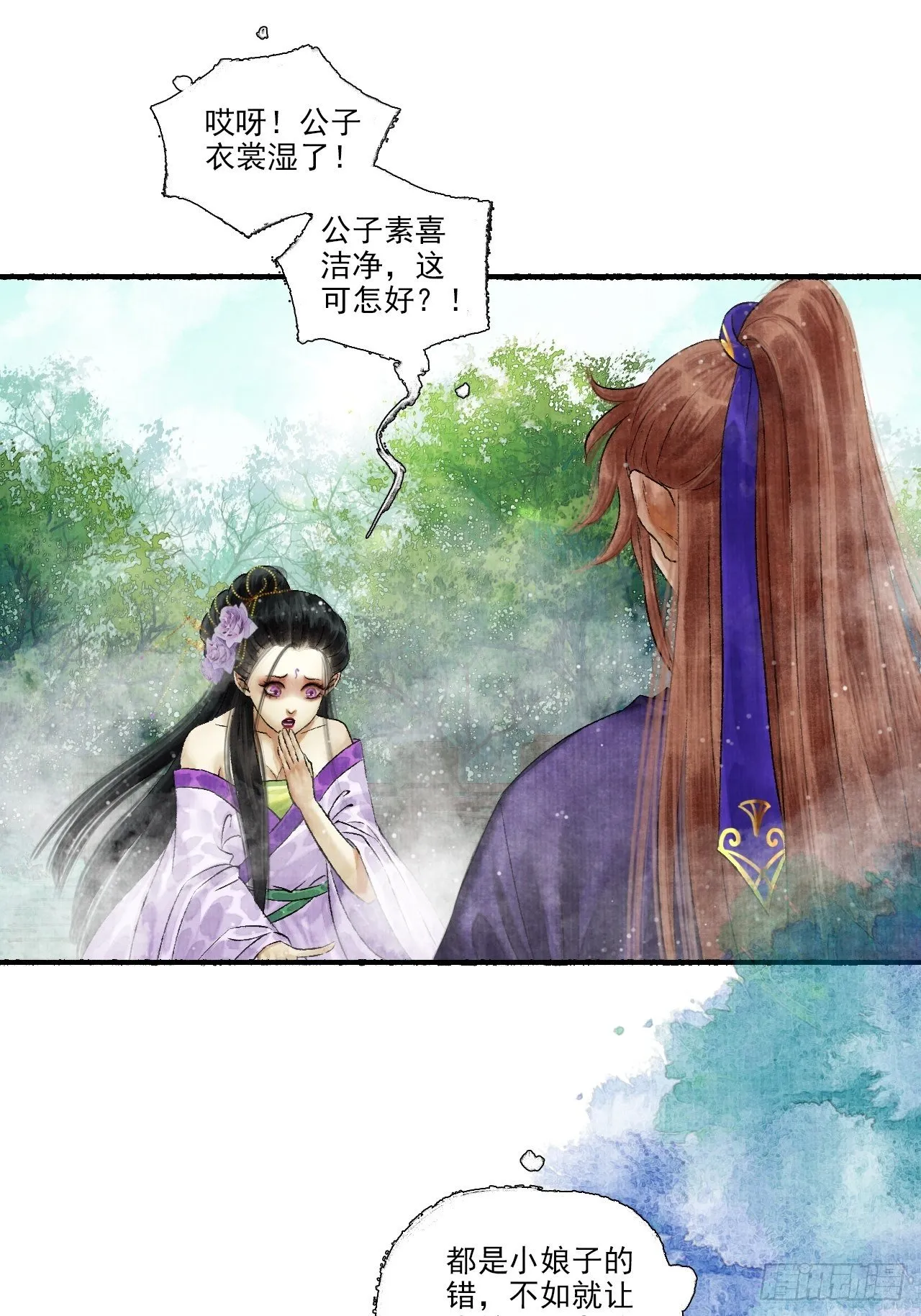 第十话 仙阵藏蛟九公子 第33页