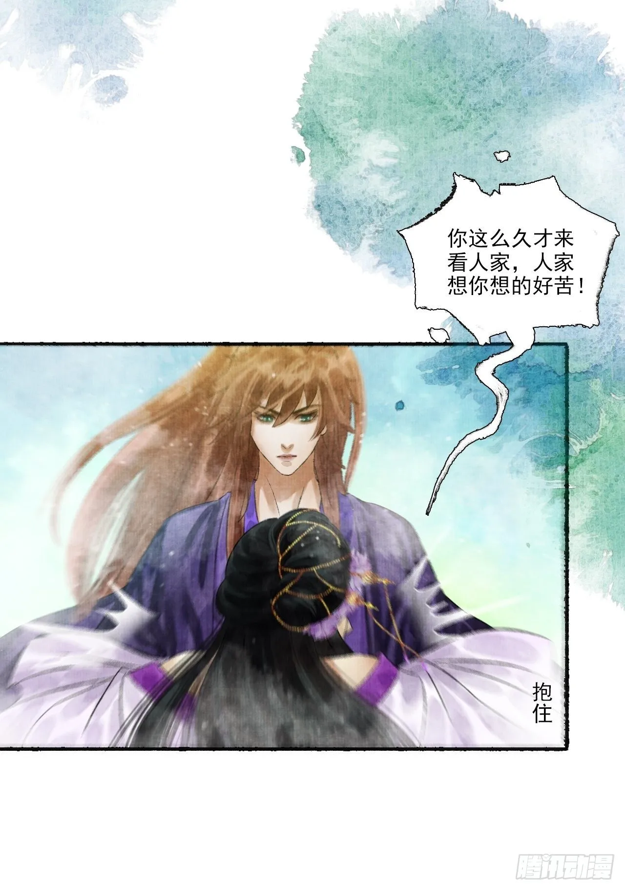 第十话 仙阵藏蛟九公子 第39页