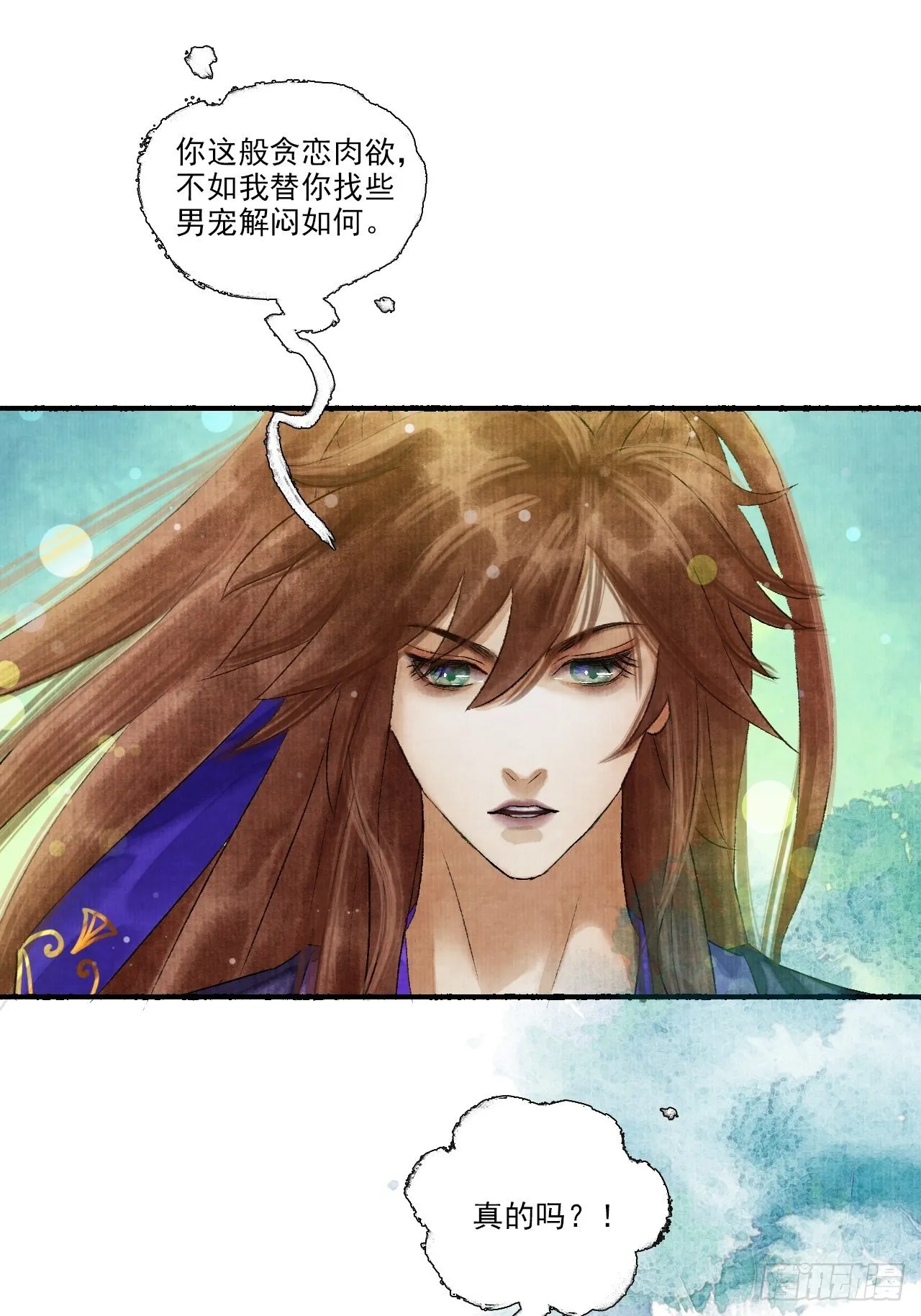 第十话 仙阵藏蛟九公子 第40页