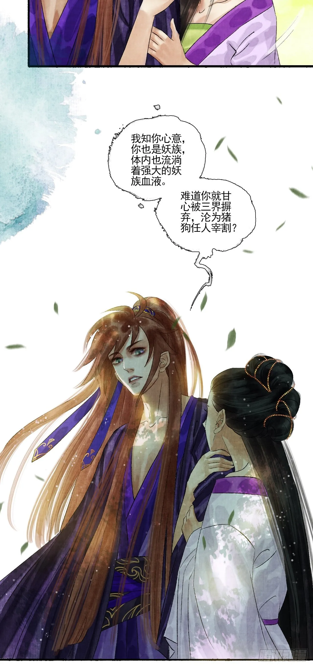 第十话 仙阵藏蛟九公子 第59页