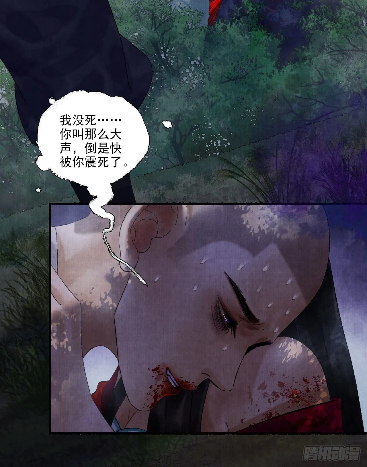 第十一话 傀儡蛊尸危机 第10页
