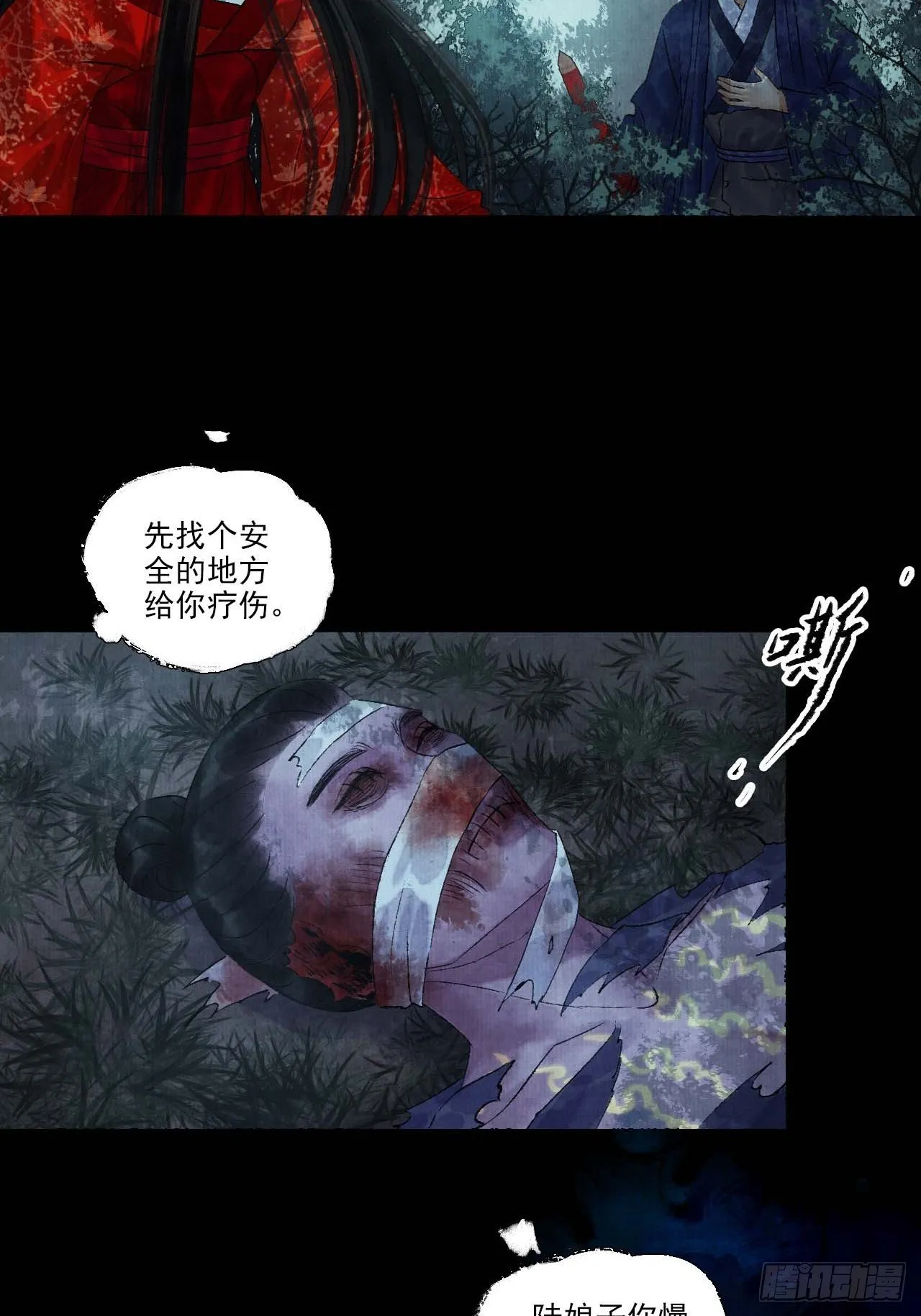 第十一话 傀儡蛊尸危机 第26页