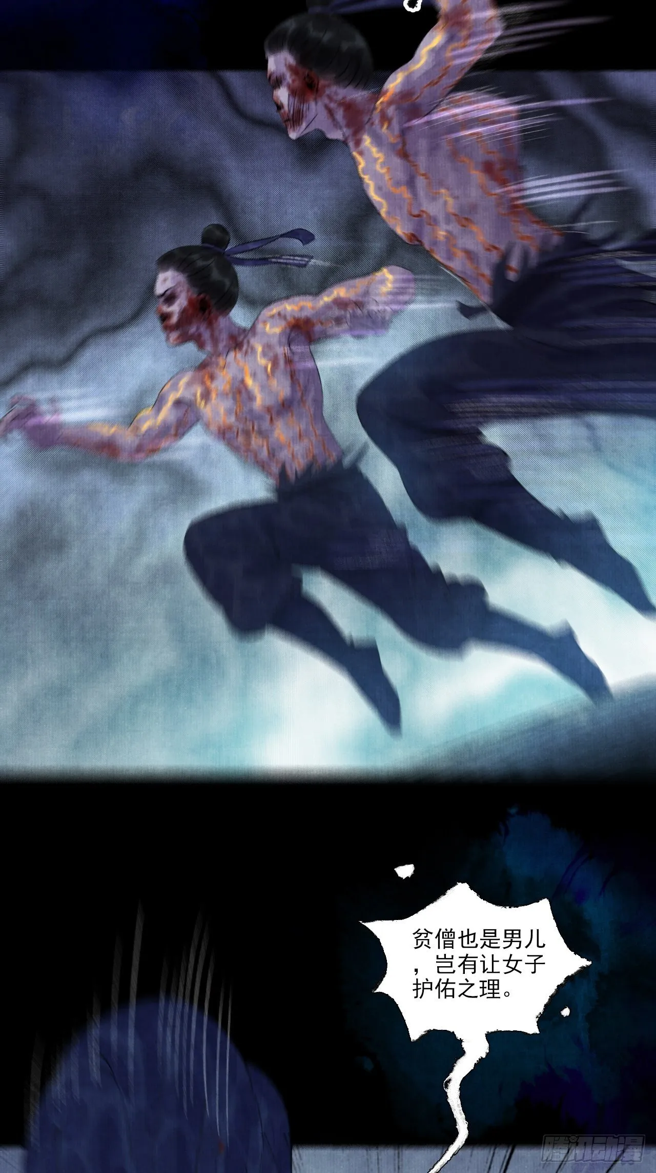 第十一话 傀儡蛊尸危机 第36页
