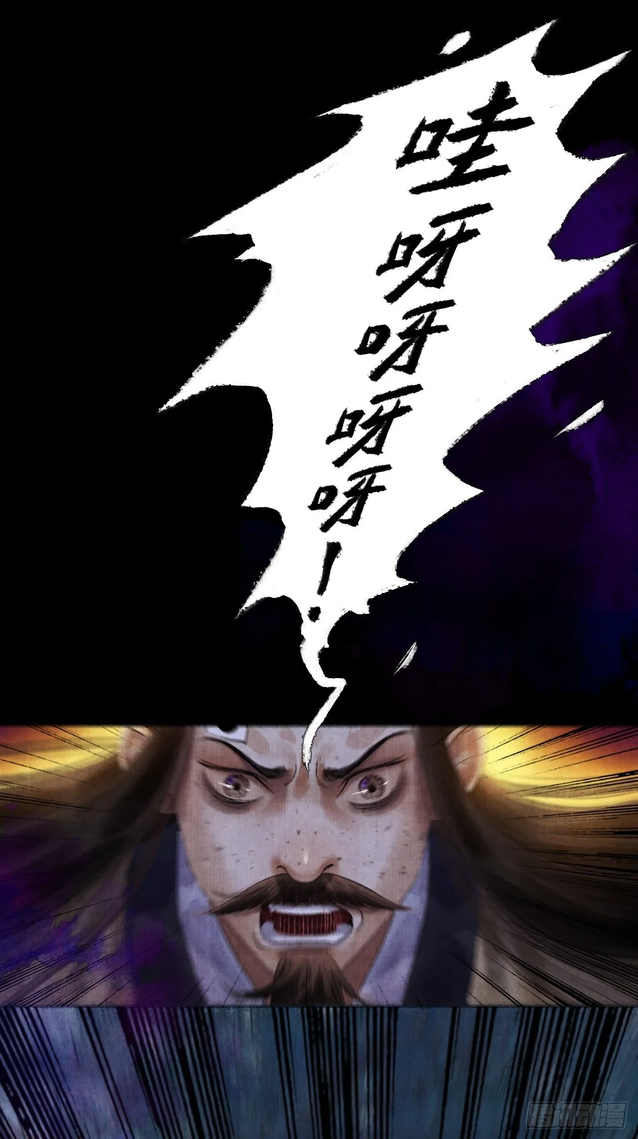 第十一话 傀儡蛊尸危机 第52页