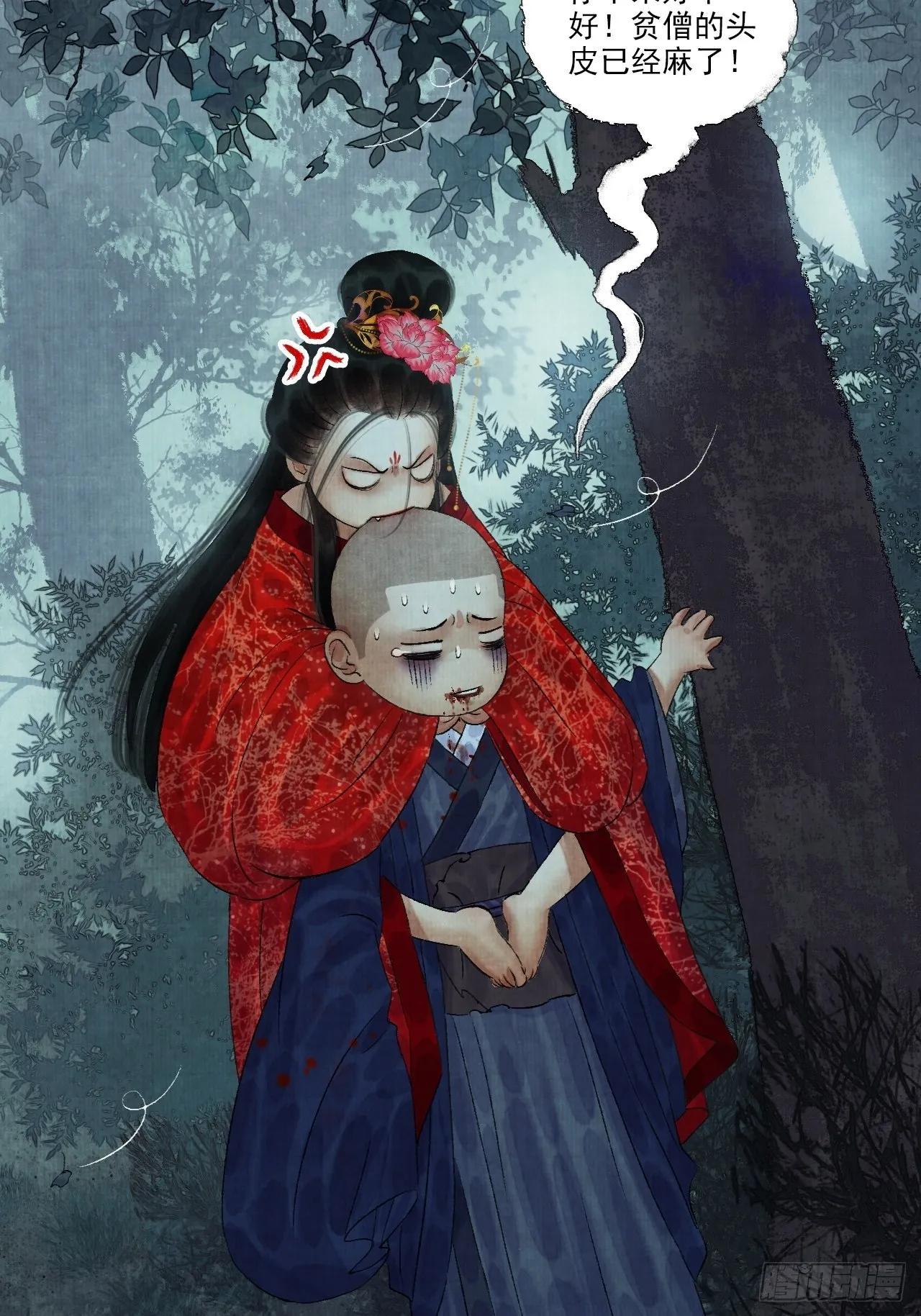 第十一话 傀儡蛊尸危机 第61页