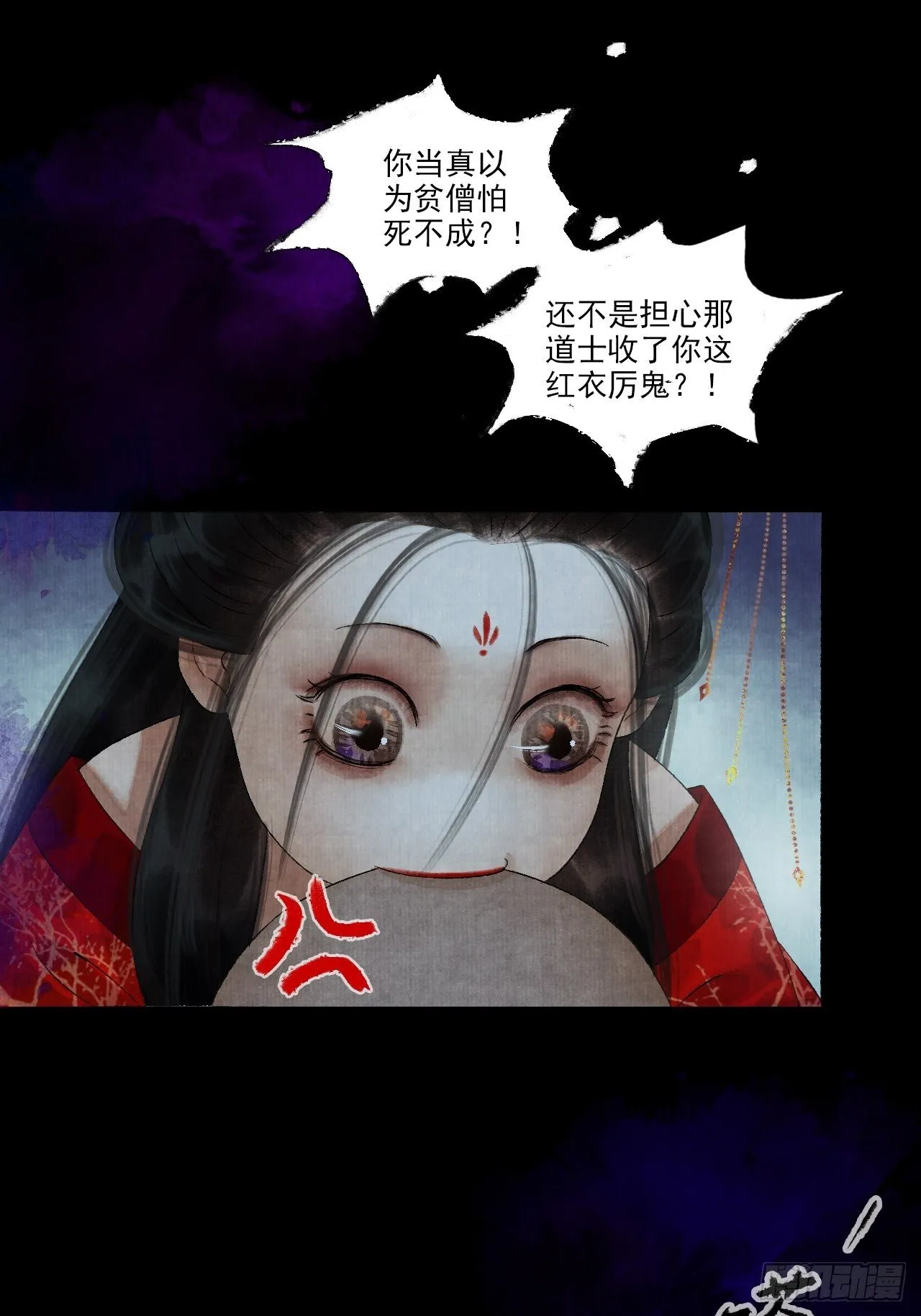 第十一话 傀儡蛊尸危机 第63页