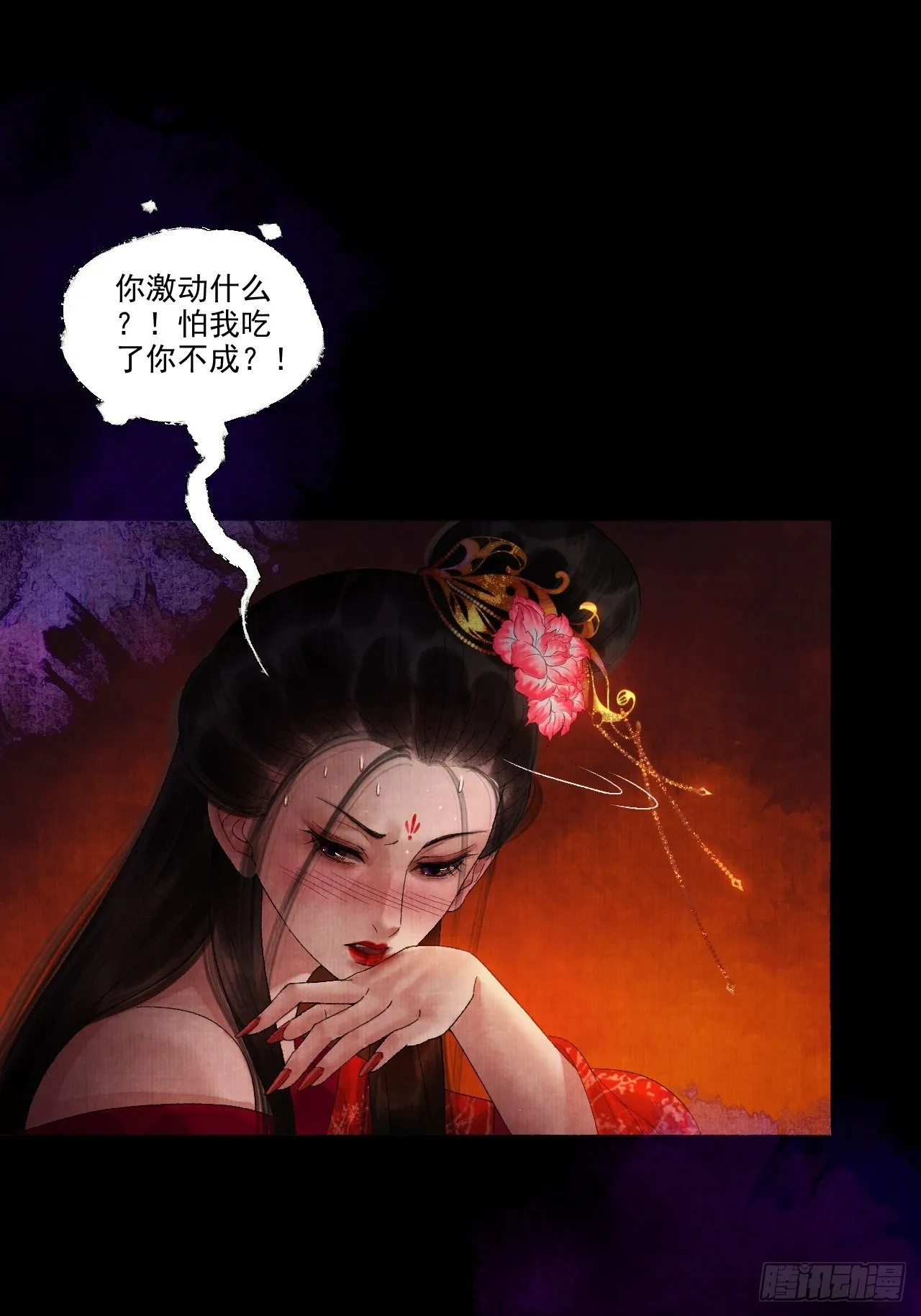 第十一话 傀儡蛊尸危机 第74页
