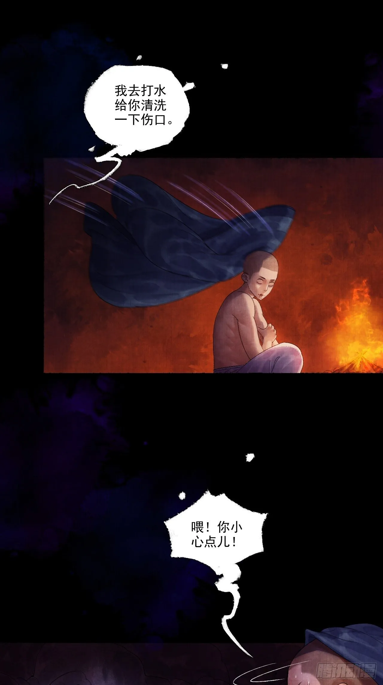 第十一话 傀儡蛊尸危机 第77页