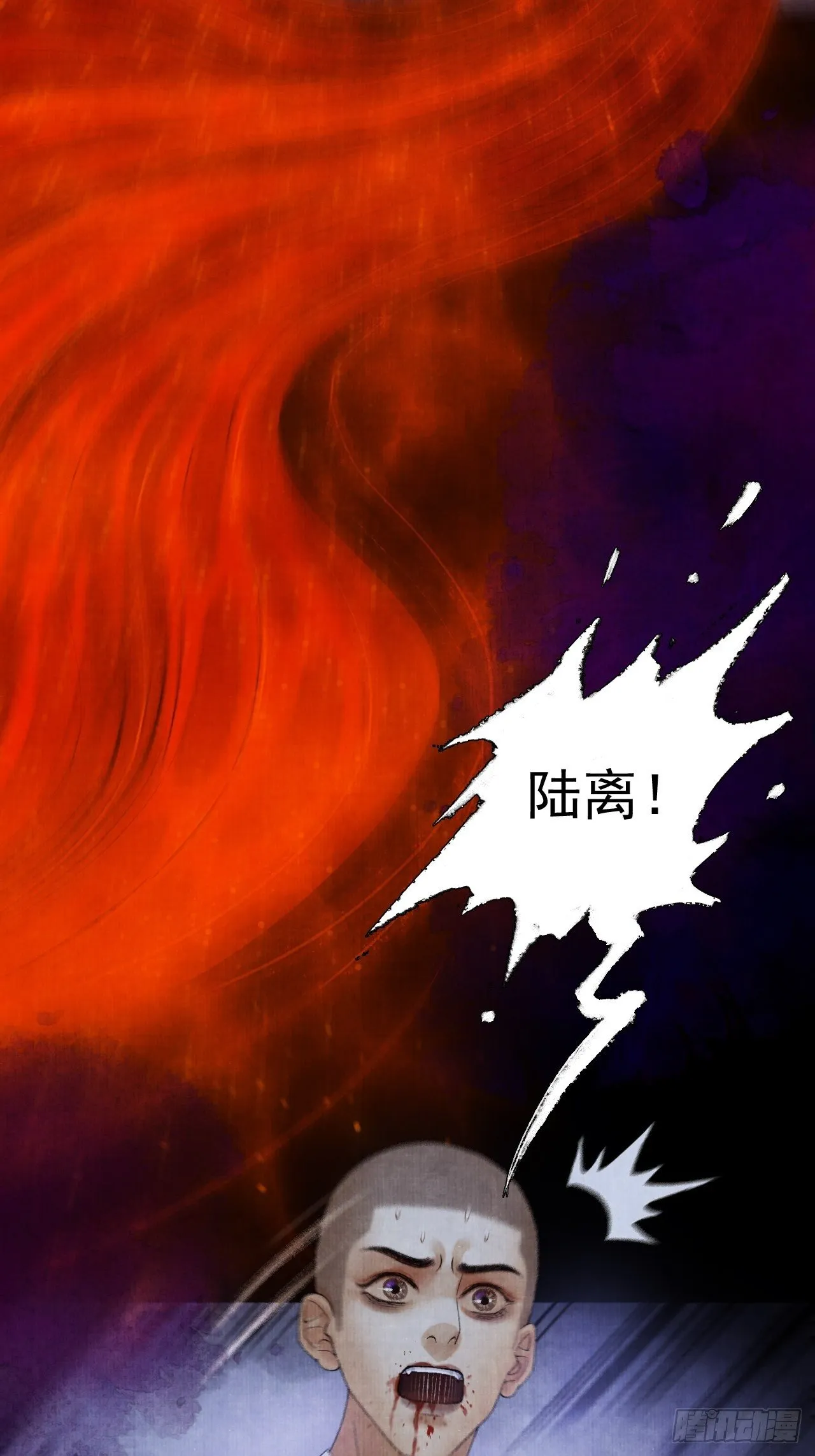 第十一话 傀儡蛊尸危机 第87页