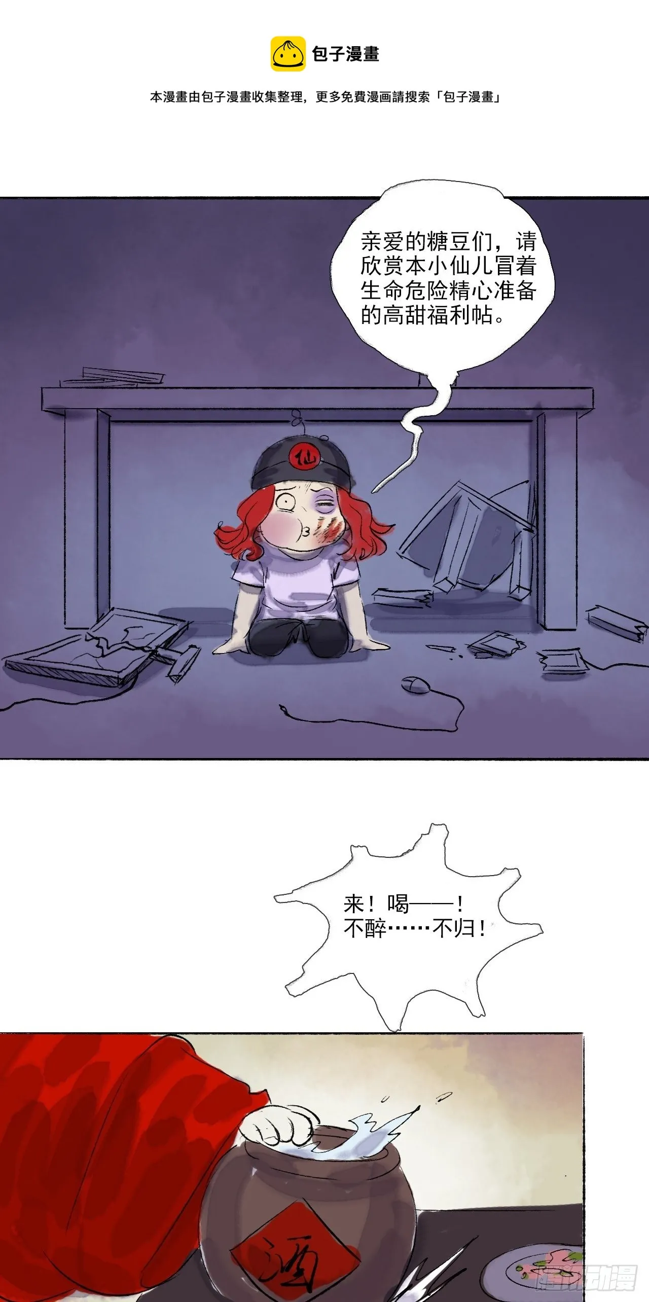 福利 第1页