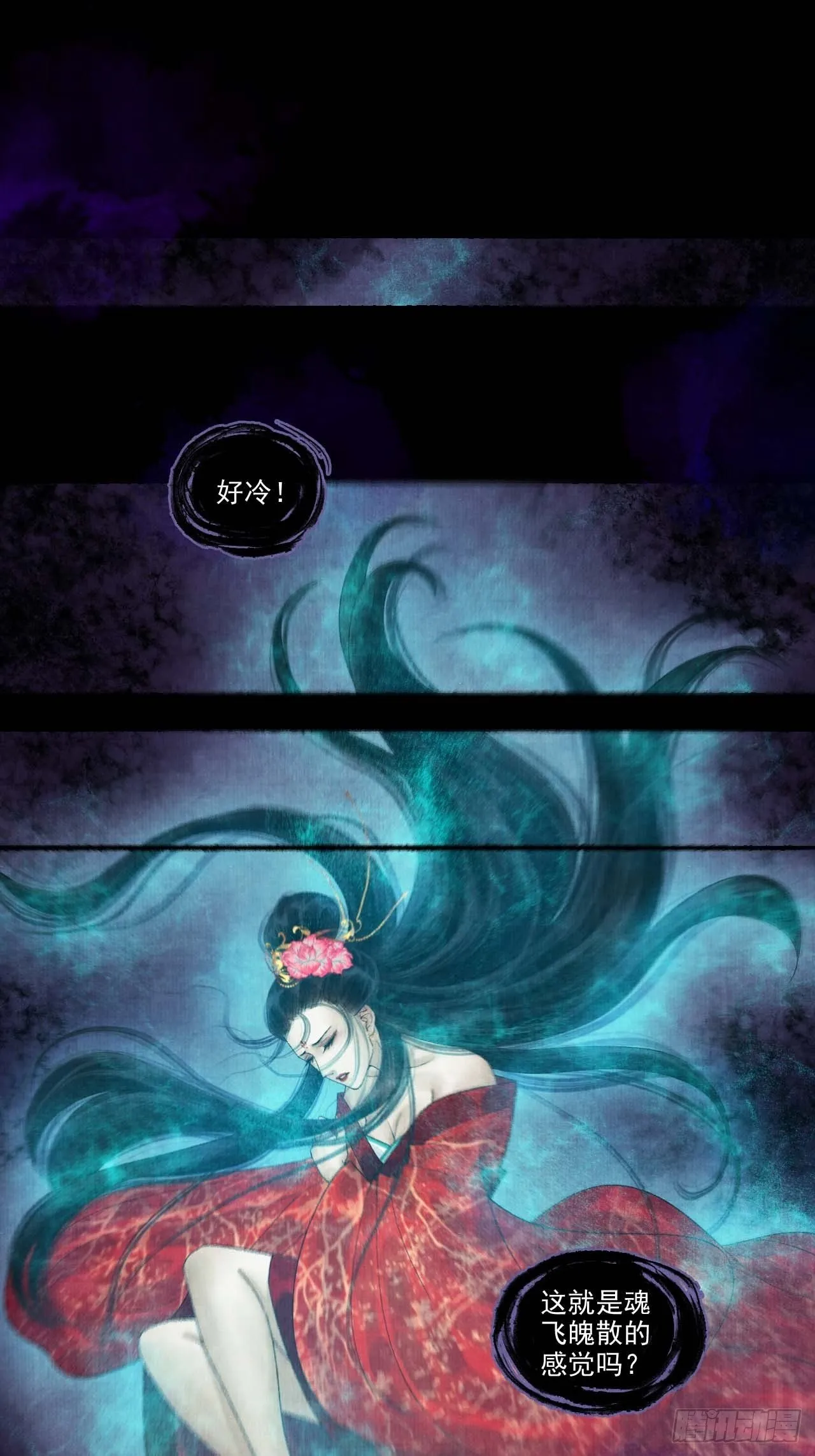 第十二话 禽兽借尸 第17页