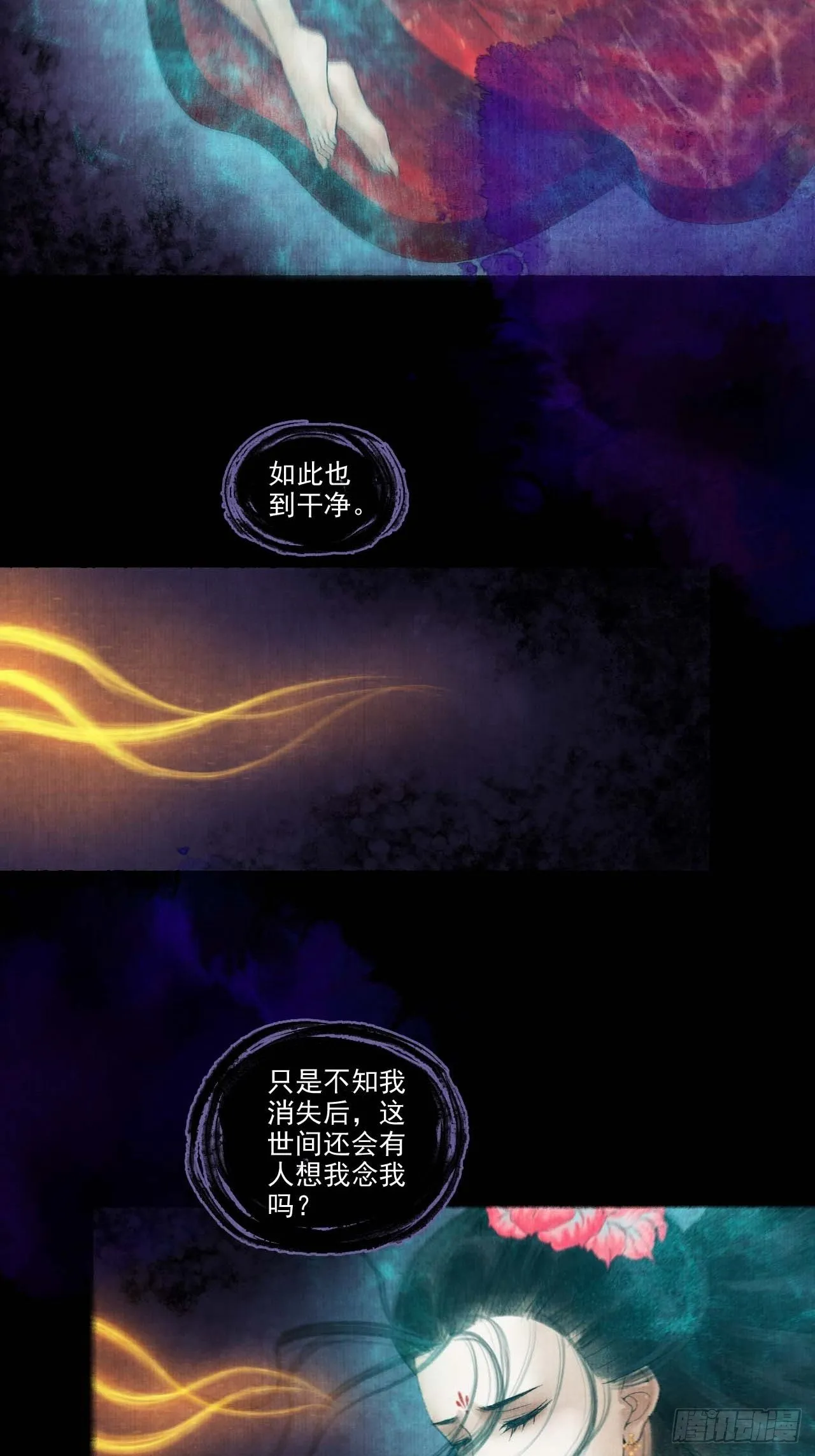第十二话 禽兽借尸 第18页