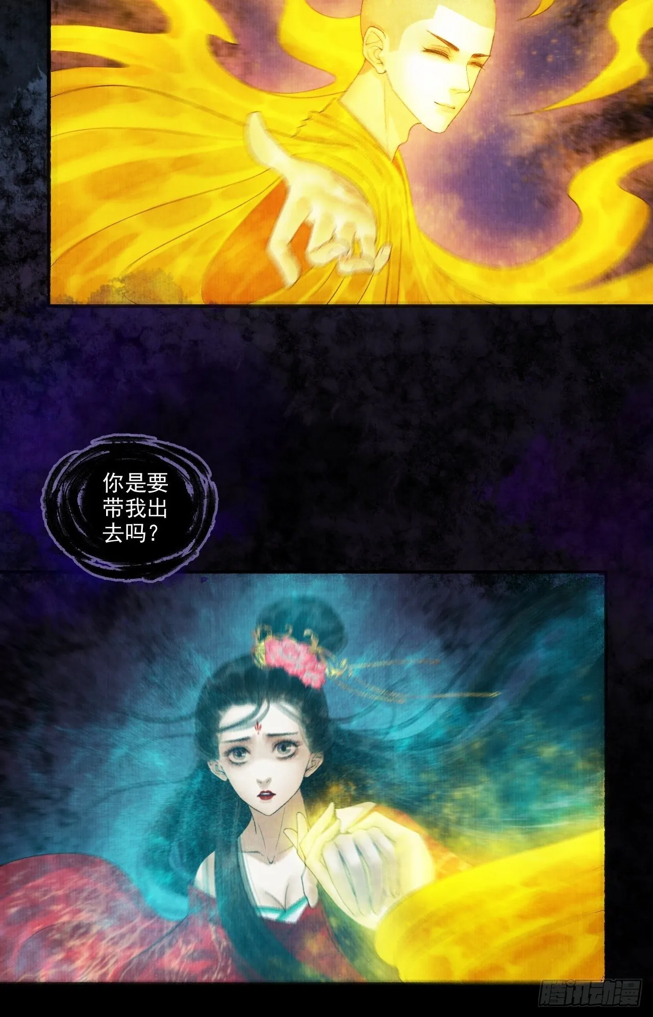 第十二话 禽兽借尸 第22页