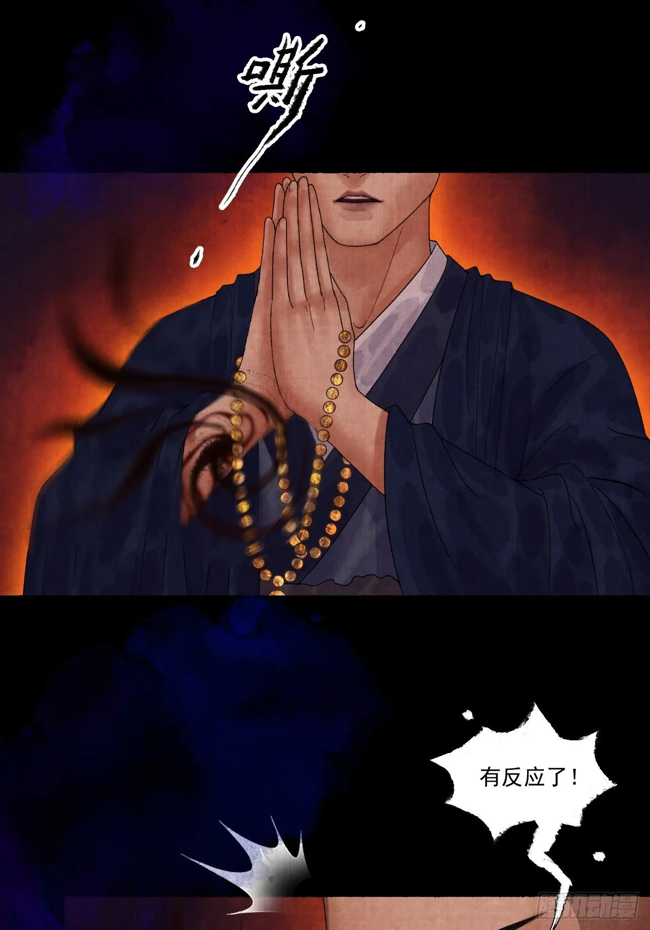 第十二话 禽兽借尸 第23页