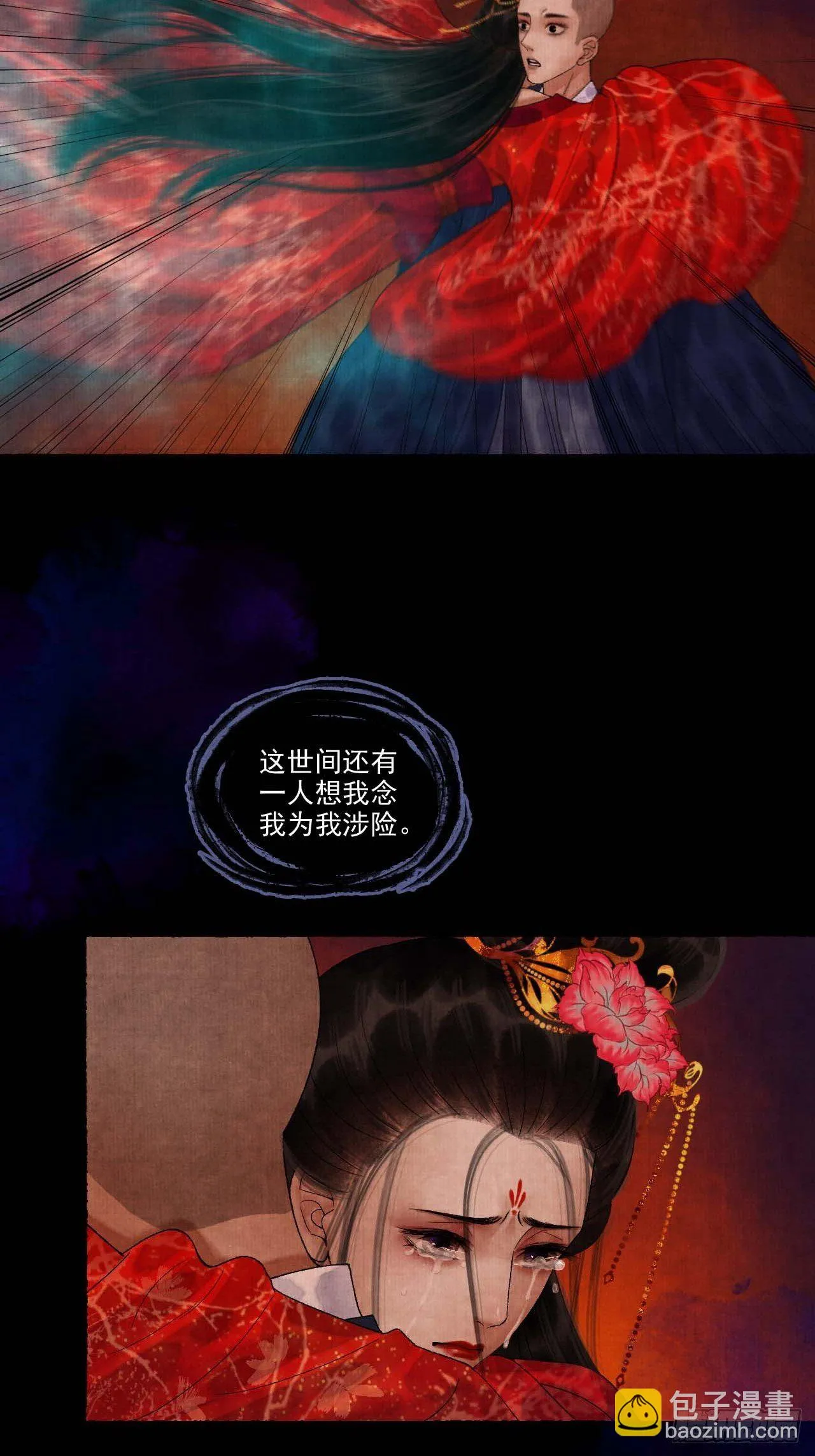 第十二话 禽兽借尸 第28页