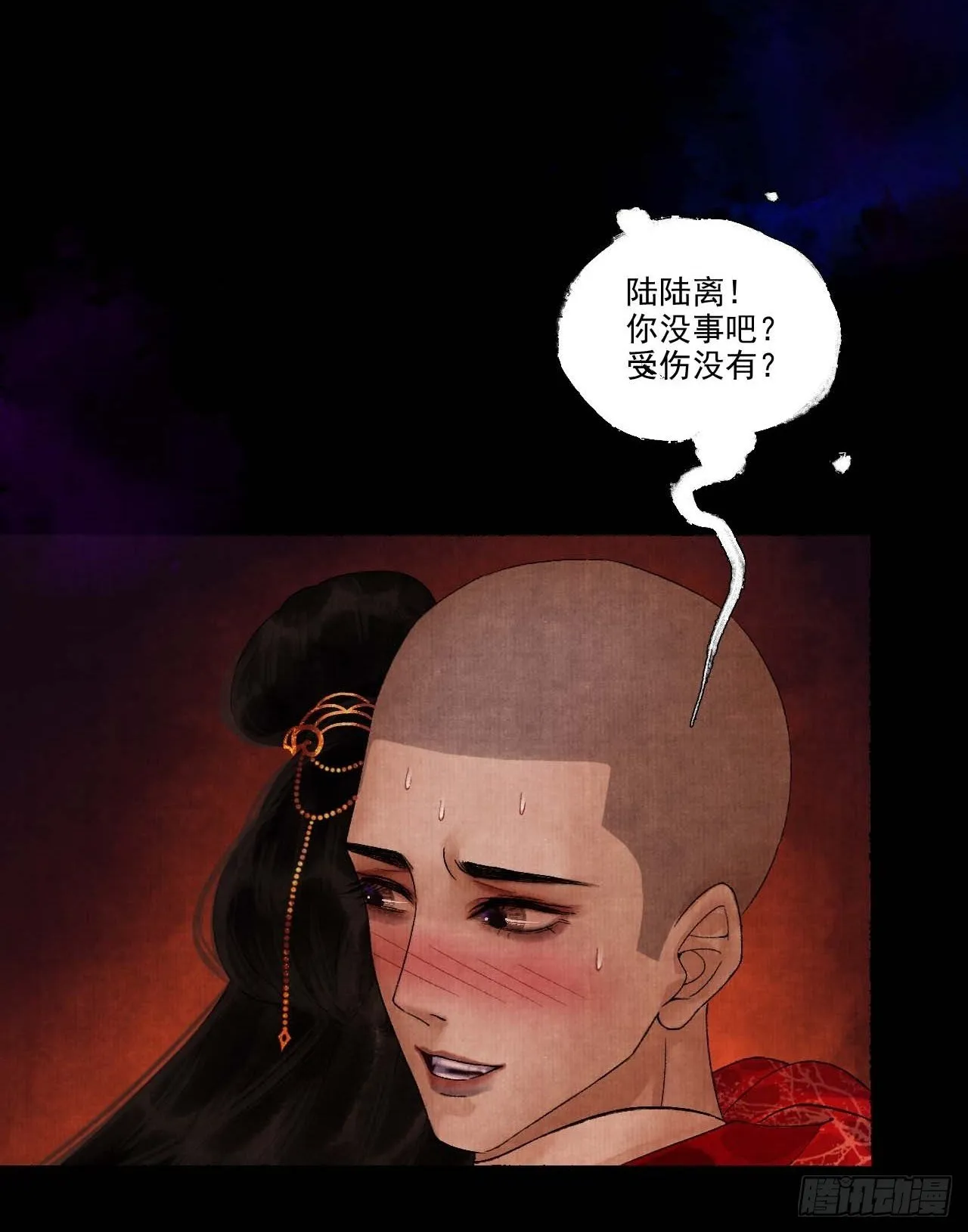 第十二话 禽兽借尸 第29页