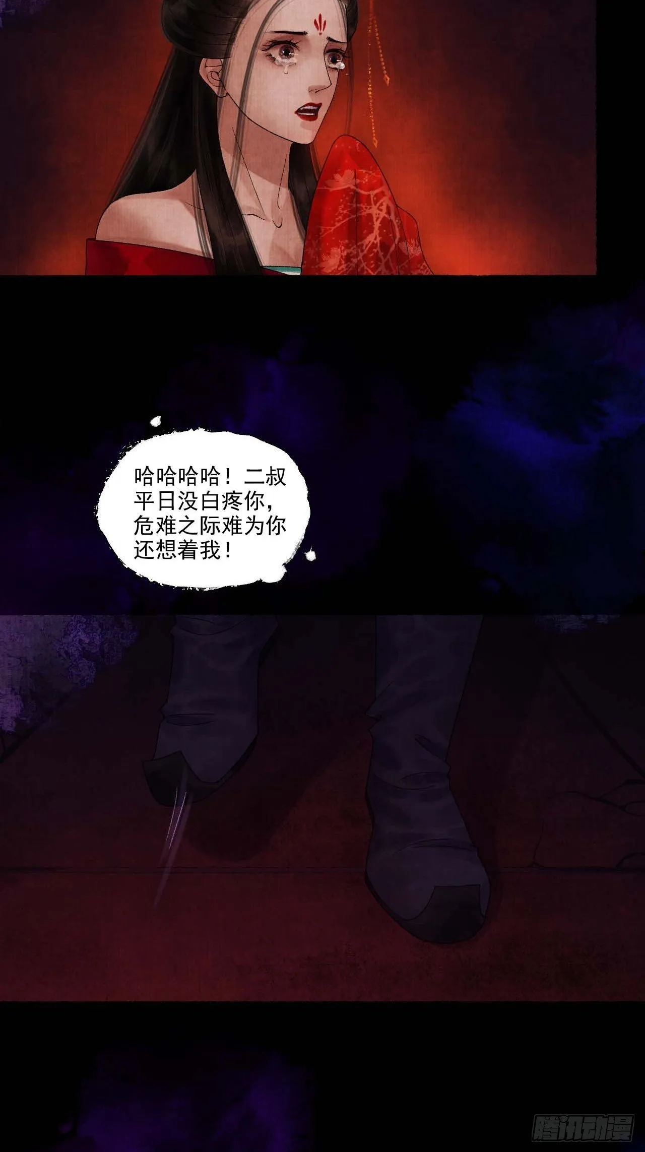 第十二话 禽兽借尸 第31页
