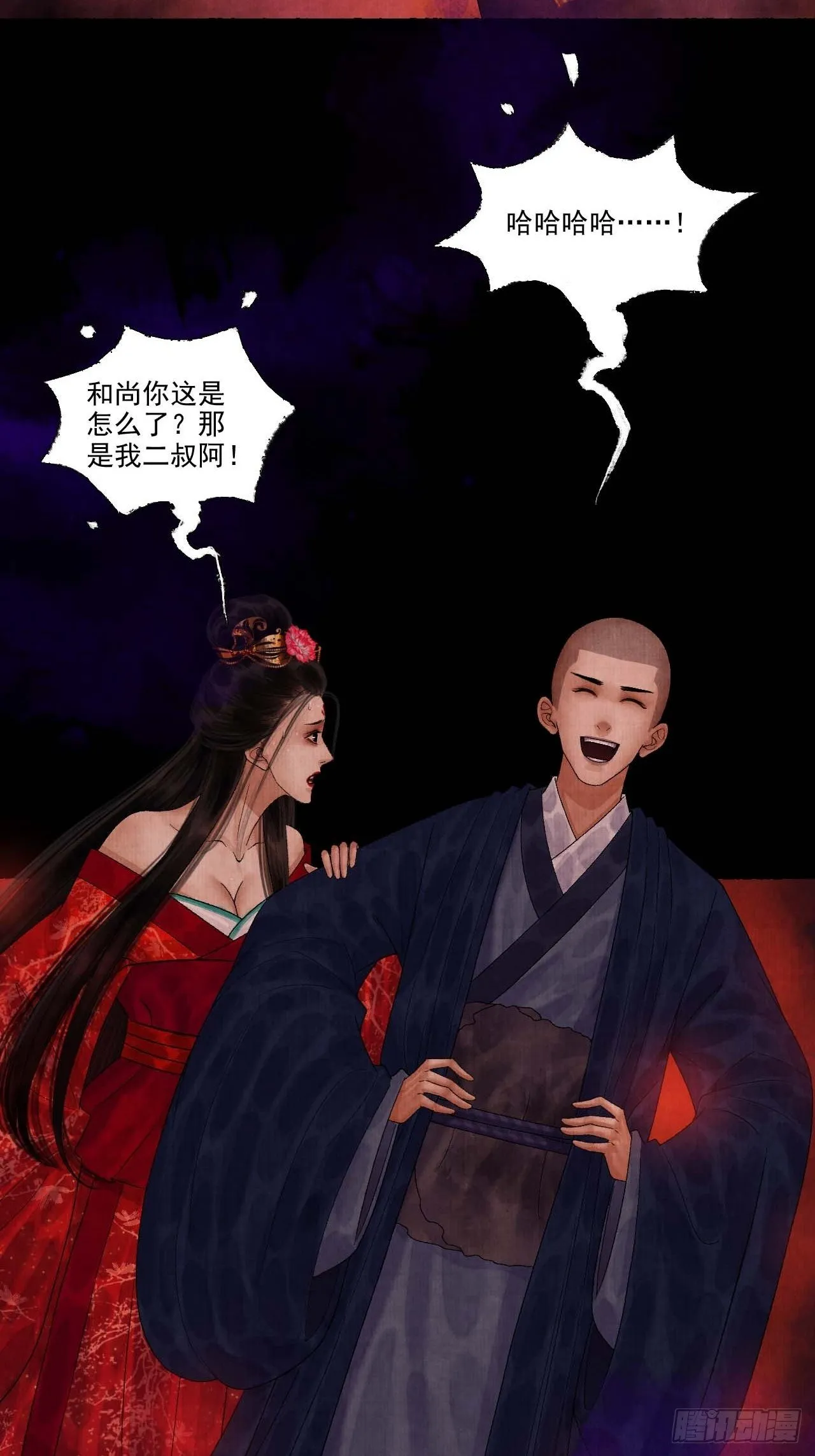 第十二话 禽兽借尸 第34页