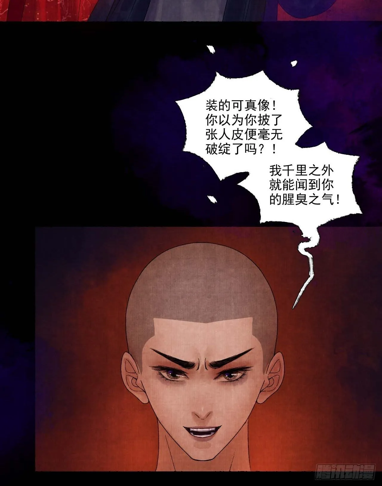 第十二话 禽兽借尸 第35页