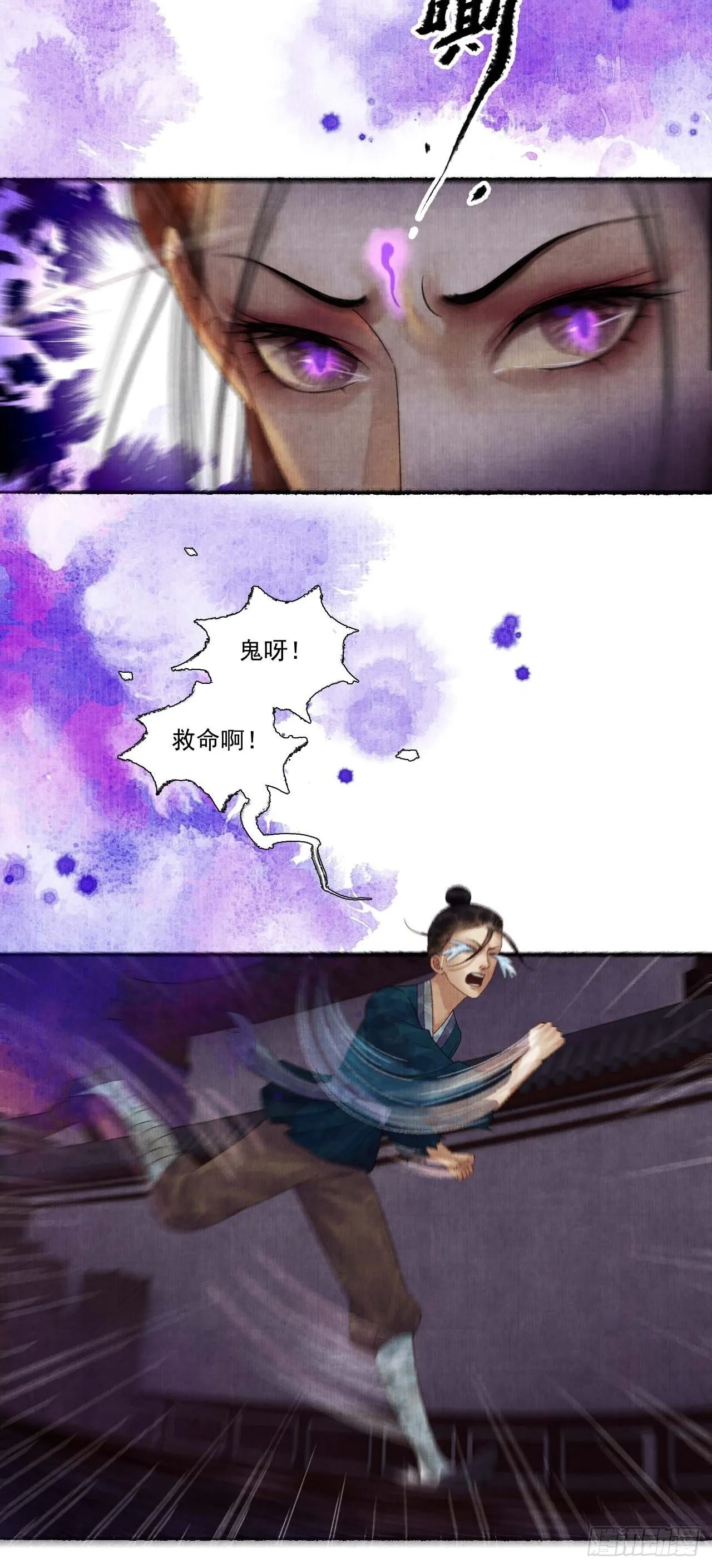 第三十三话 投缘 第14页