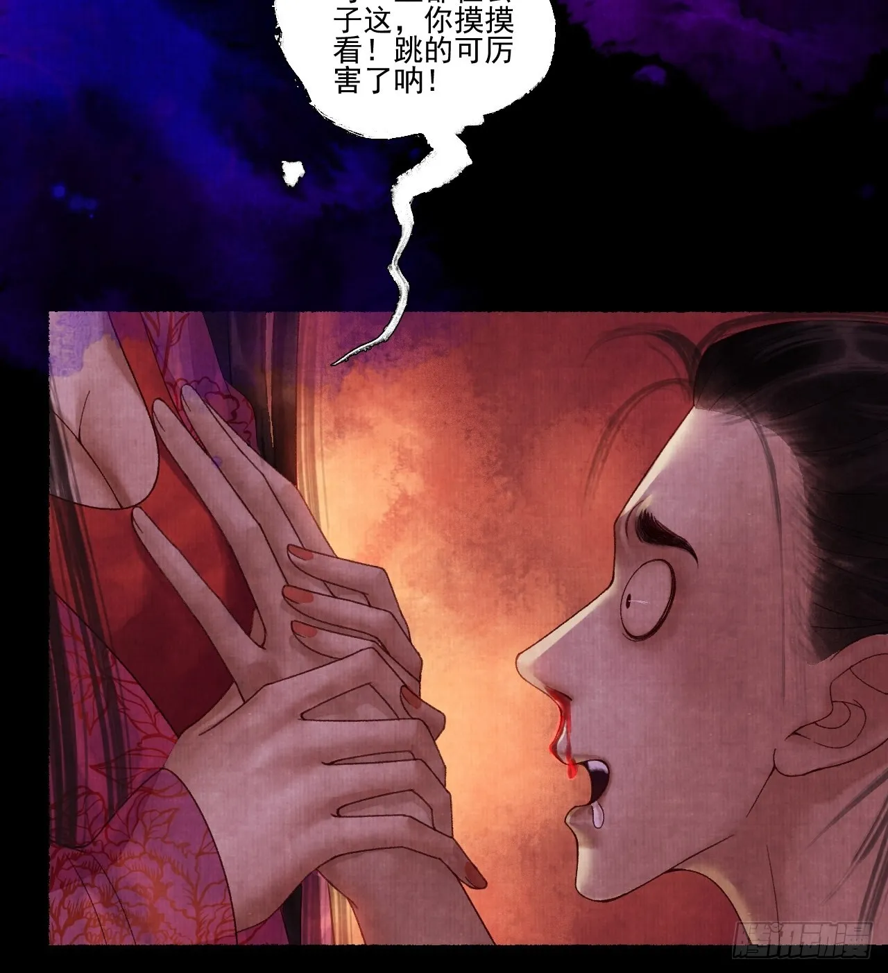 第三十三话 投缘 第35页