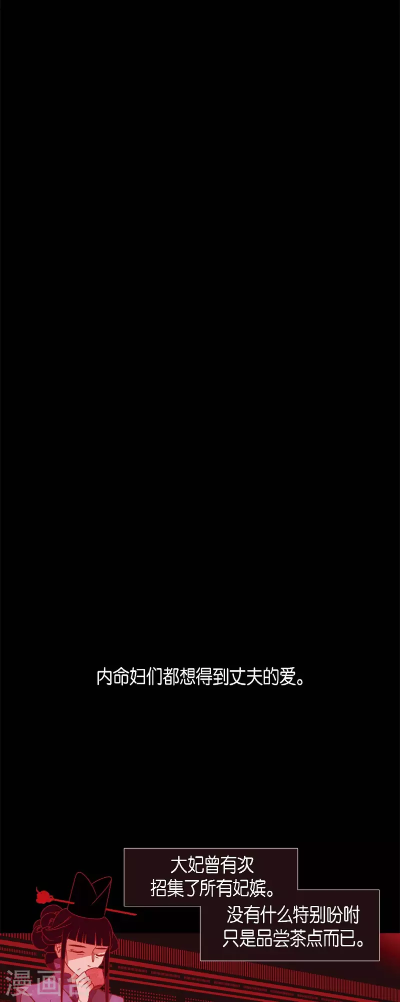 第67话 奥莉亚嫔 第10页