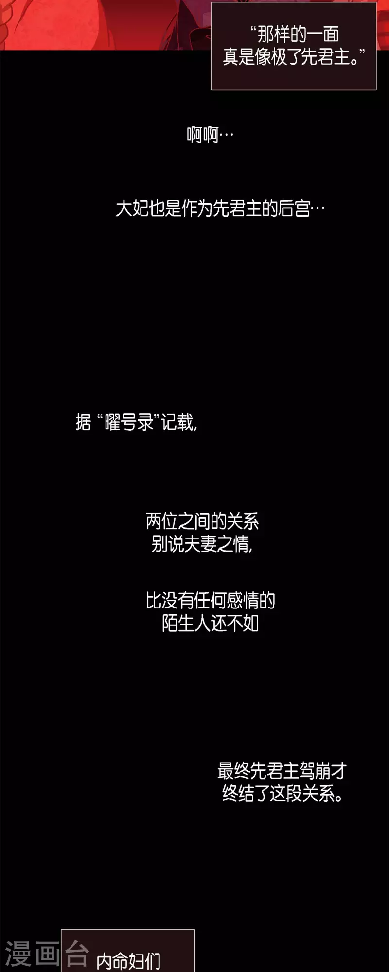 第67话 奥莉亚嫔 第12页