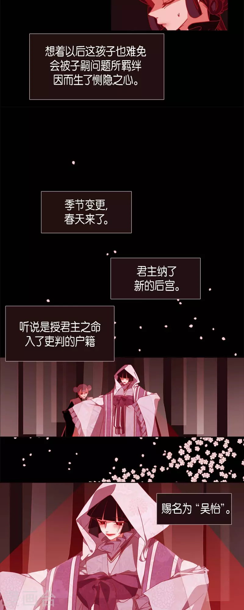 第67话 奥莉亚嫔 第16页