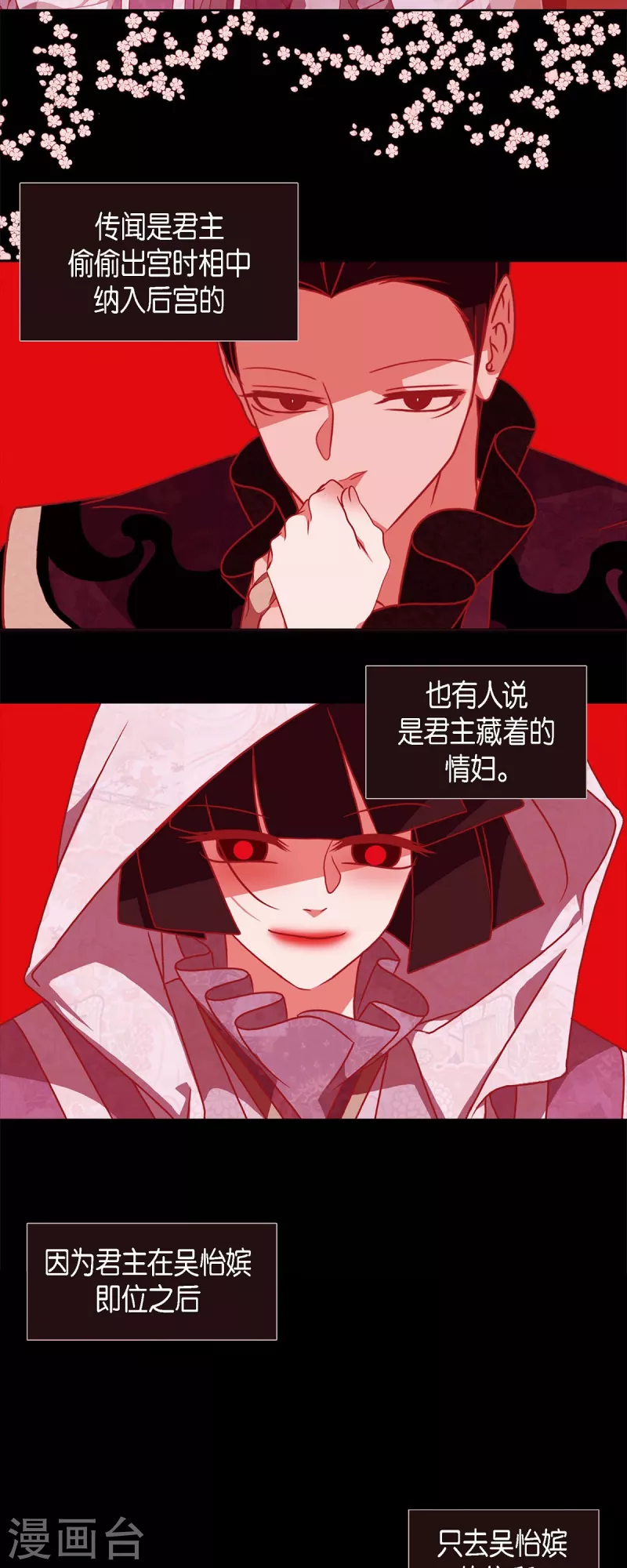 第67话 奥莉亚嫔 第17页