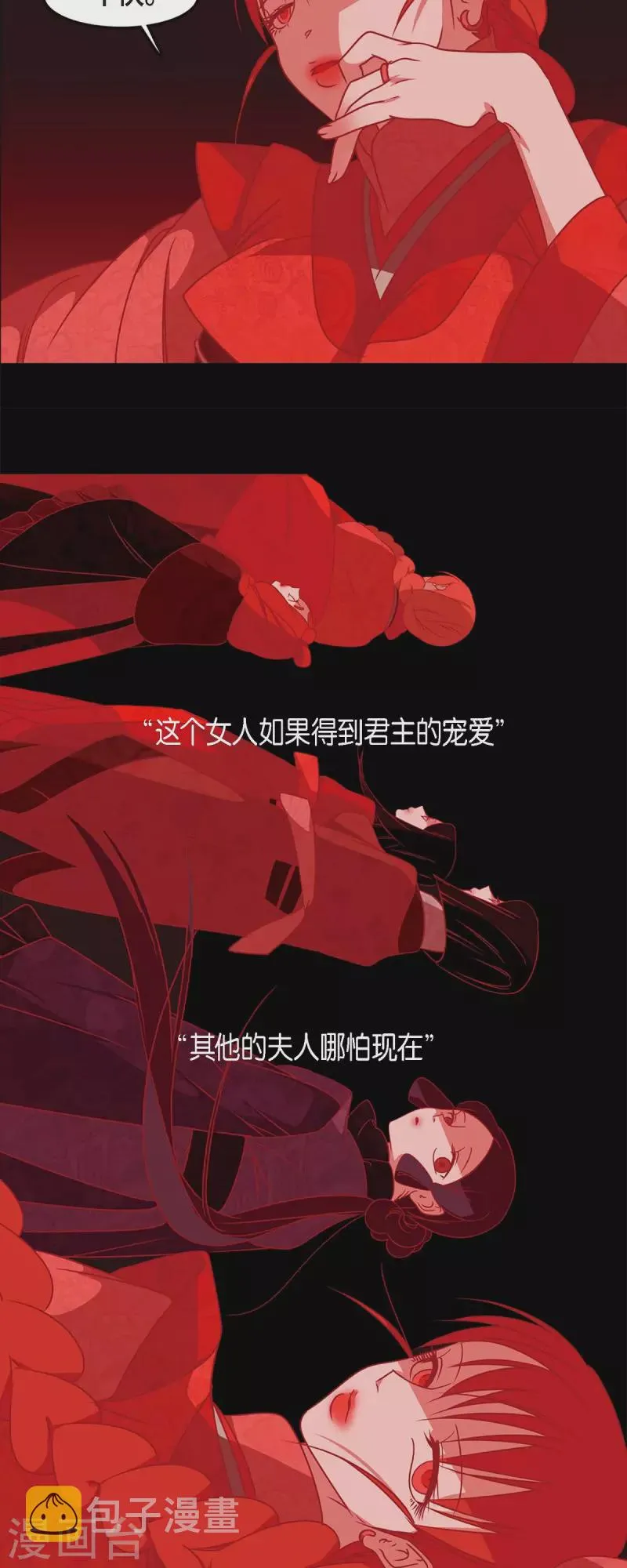 第67话 奥莉亚嫔 第22页